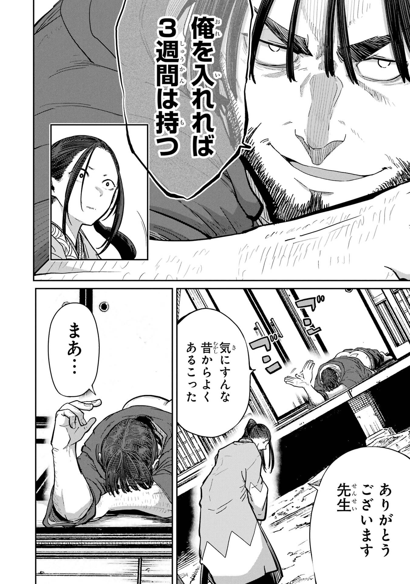 Saikou Nando Meikyuu de Party ni Okizari ni Sareta S-Rank Kenshi, Hontou ni Mayoi Makutte Dare mo Shiranai Saishinbu e - Chapter 36 - Page 4