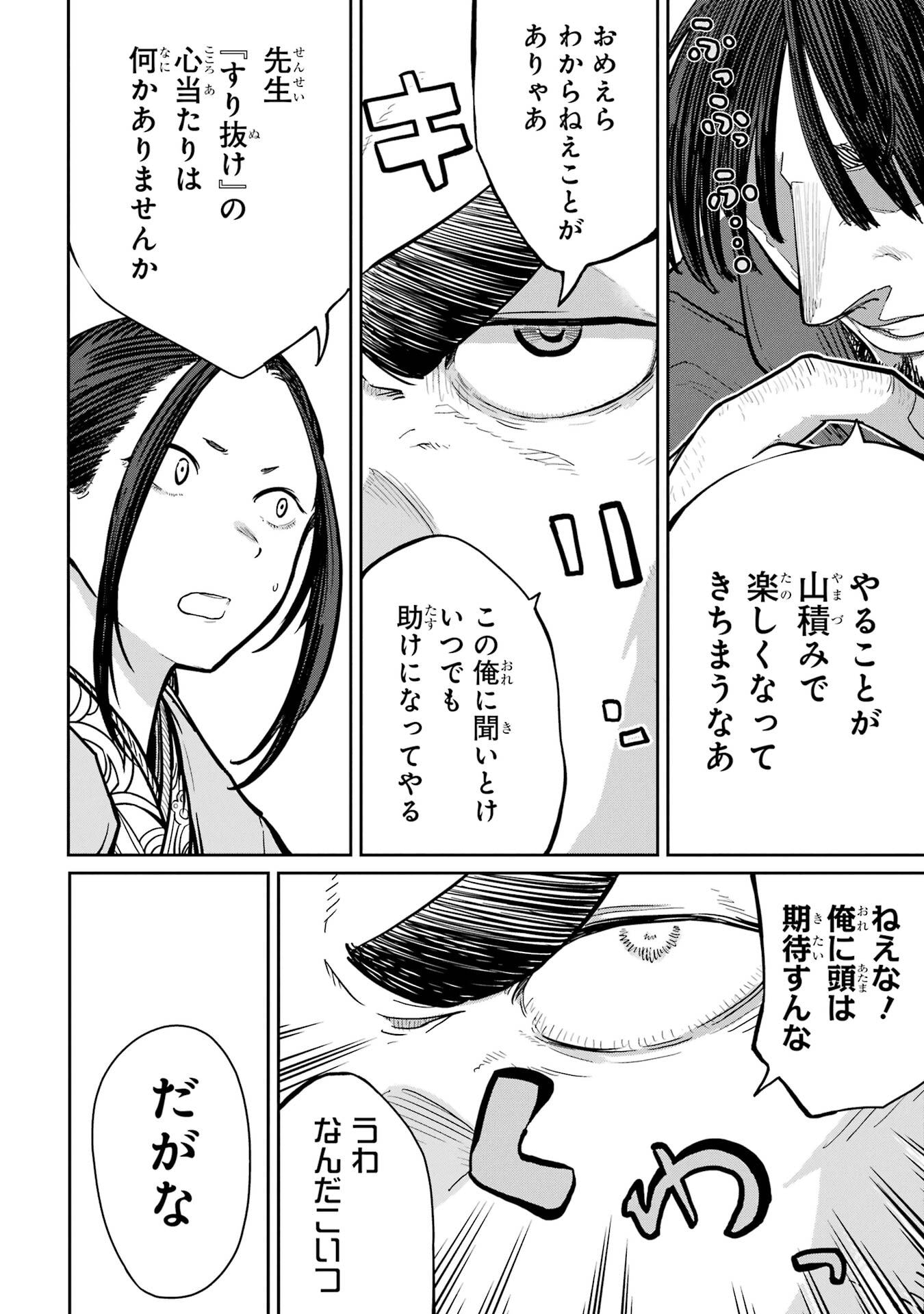 Saikou Nando Meikyuu de Party ni Okizari ni Sareta S-Rank Kenshi, Hontou ni Mayoi Makutte Dare mo Shiranai Saishinbu e - Chapter 36 - Page 6