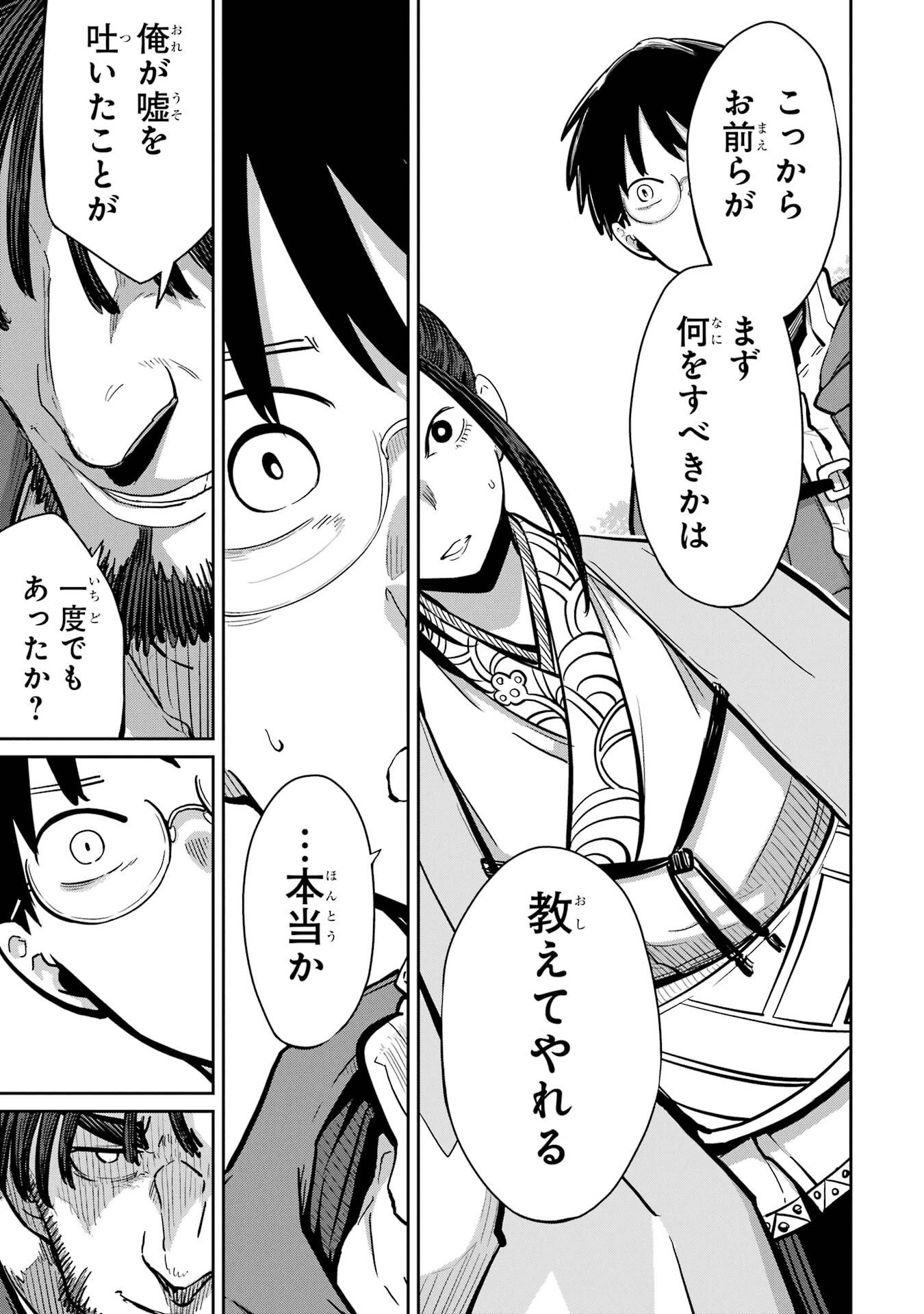 Saikou Nando Meikyuu de Party ni Okizari ni Sareta S-Rank Kenshi, Hontou ni Mayoi Makutte Dare mo Shiranai Saishinbu e - Chapter 36 - Page 7