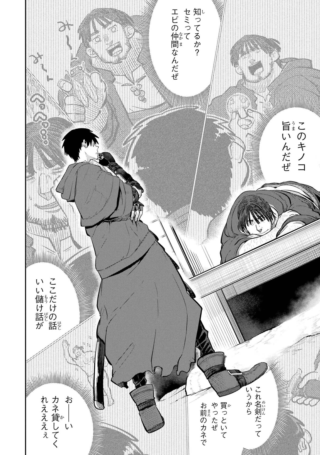 Saikou Nando Meikyuu de Party ni Okizari ni Sareta S-Rank Kenshi, Hontou ni Mayoi Makutte Dare mo Shiranai Saishinbu e - Chapter 36 - Page 8