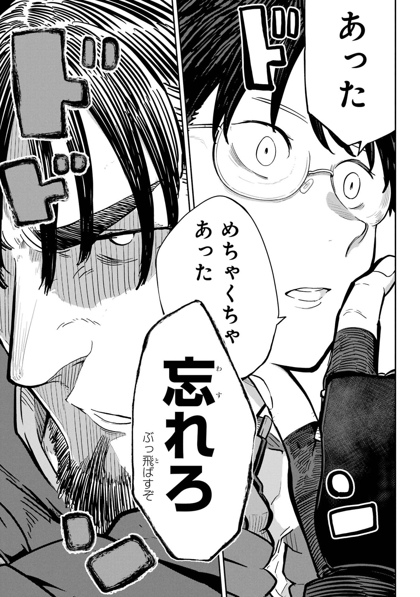 Saikou Nando Meikyuu de Party ni Okizari ni Sareta S-Rank Kenshi, Hontou ni Mayoi Makutte Dare mo Shiranai Saishinbu e - Chapter 36 - Page 9