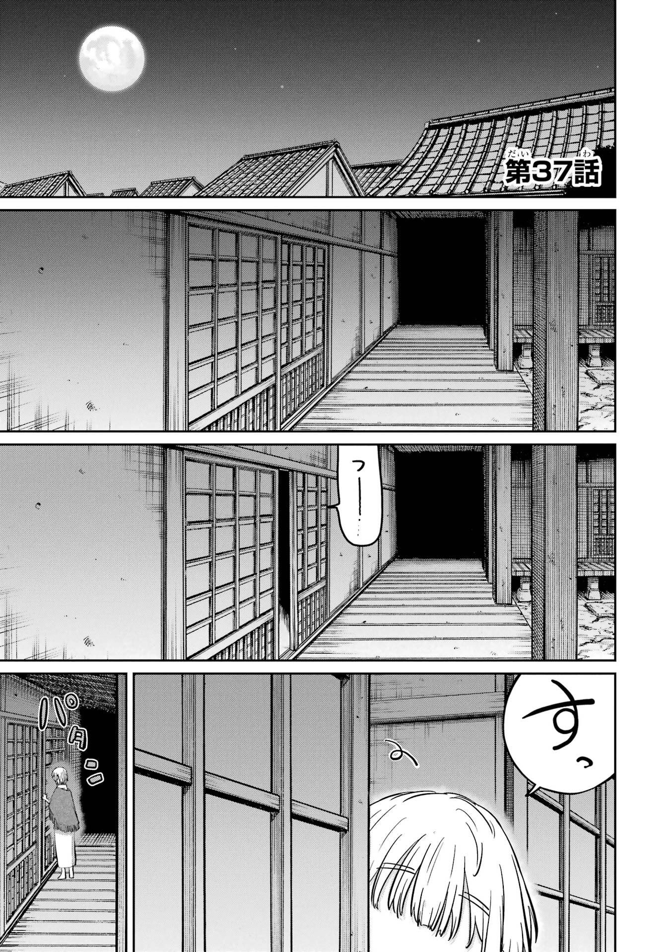 Saikou Nando Meikyuu de Party ni Okizari ni Sareta S-Rank Kenshi, Hontou ni Mayoi Makutte Dare mo Shiranai Saishinbu e - Chapter 37 - Page 1