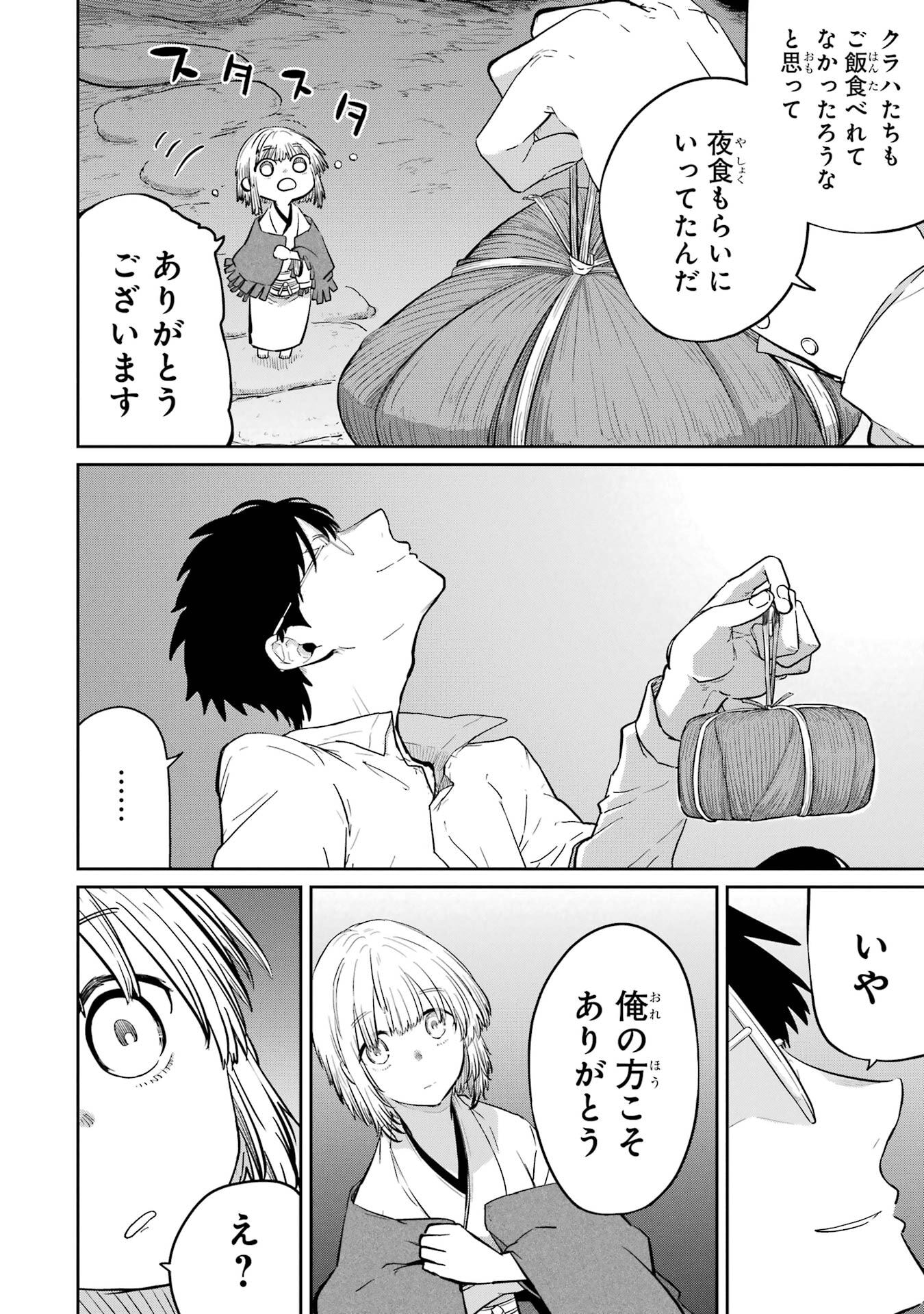 Saikou Nando Meikyuu de Party ni Okizari ni Sareta S-Rank Kenshi, Hontou ni Mayoi Makutte Dare mo Shiranai Saishinbu e - Chapter 37 - Page 10