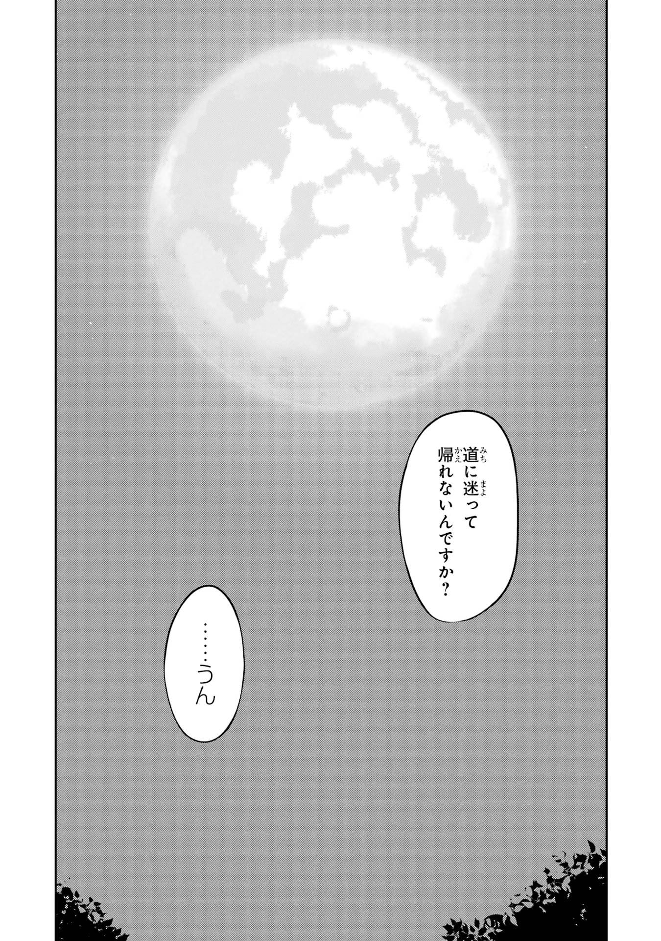 Saikou Nando Meikyuu de Party ni Okizari ni Sareta S-Rank Kenshi, Hontou ni Mayoi Makutte Dare mo Shiranai Saishinbu e - Chapter 37 - Page 12