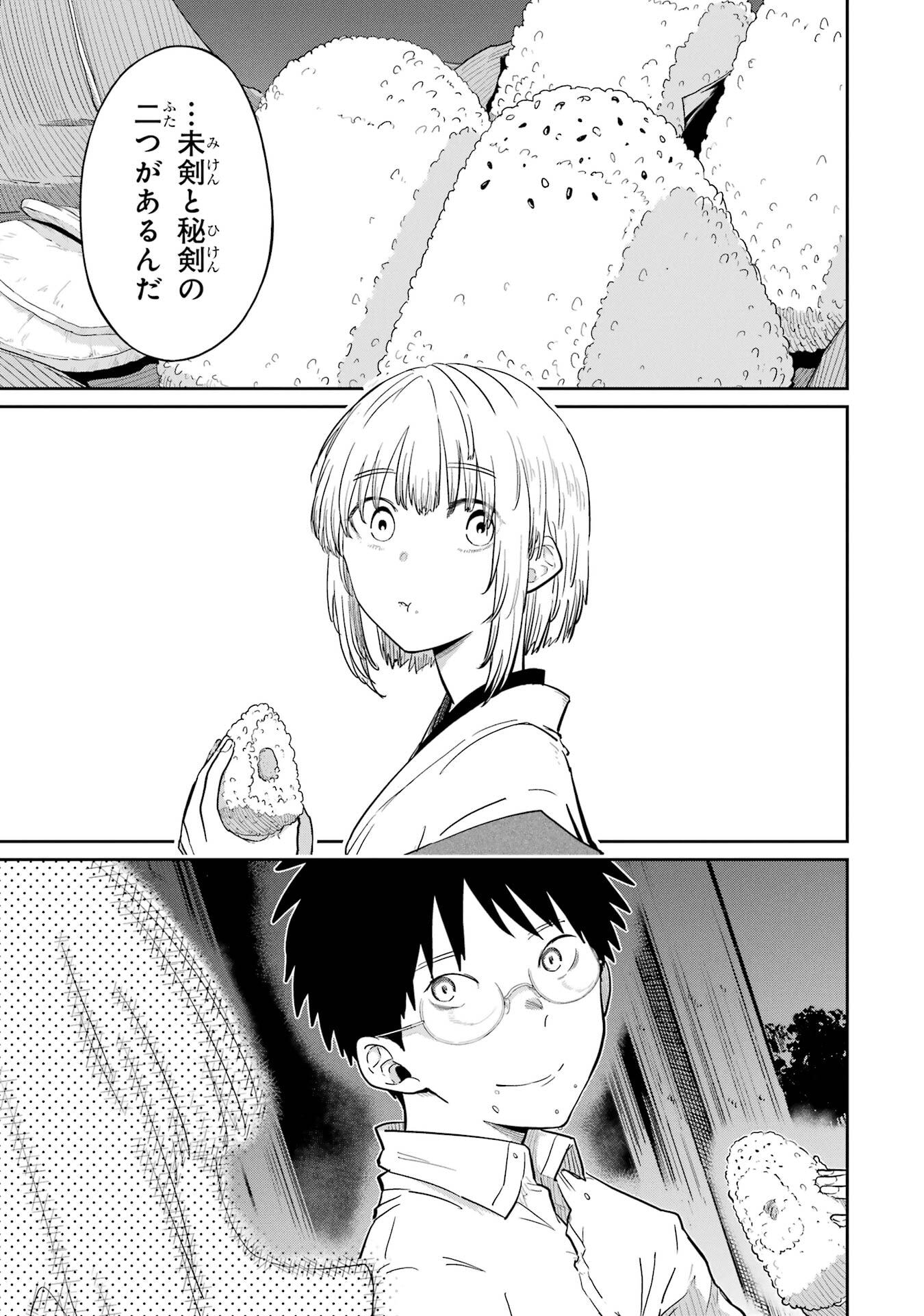 Saikou Nando Meikyuu de Party ni Okizari ni Sareta S-Rank Kenshi, Hontou ni Mayoi Makutte Dare mo Shiranai Saishinbu e - Chapter 37 - Page 13