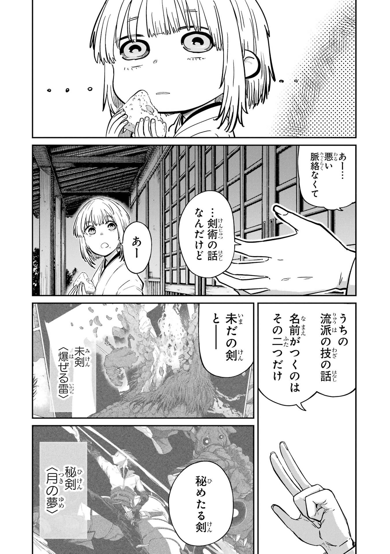 Saikou Nando Meikyuu de Party ni Okizari ni Sareta S-Rank Kenshi, Hontou ni Mayoi Makutte Dare mo Shiranai Saishinbu e - Chapter 37 - Page 14