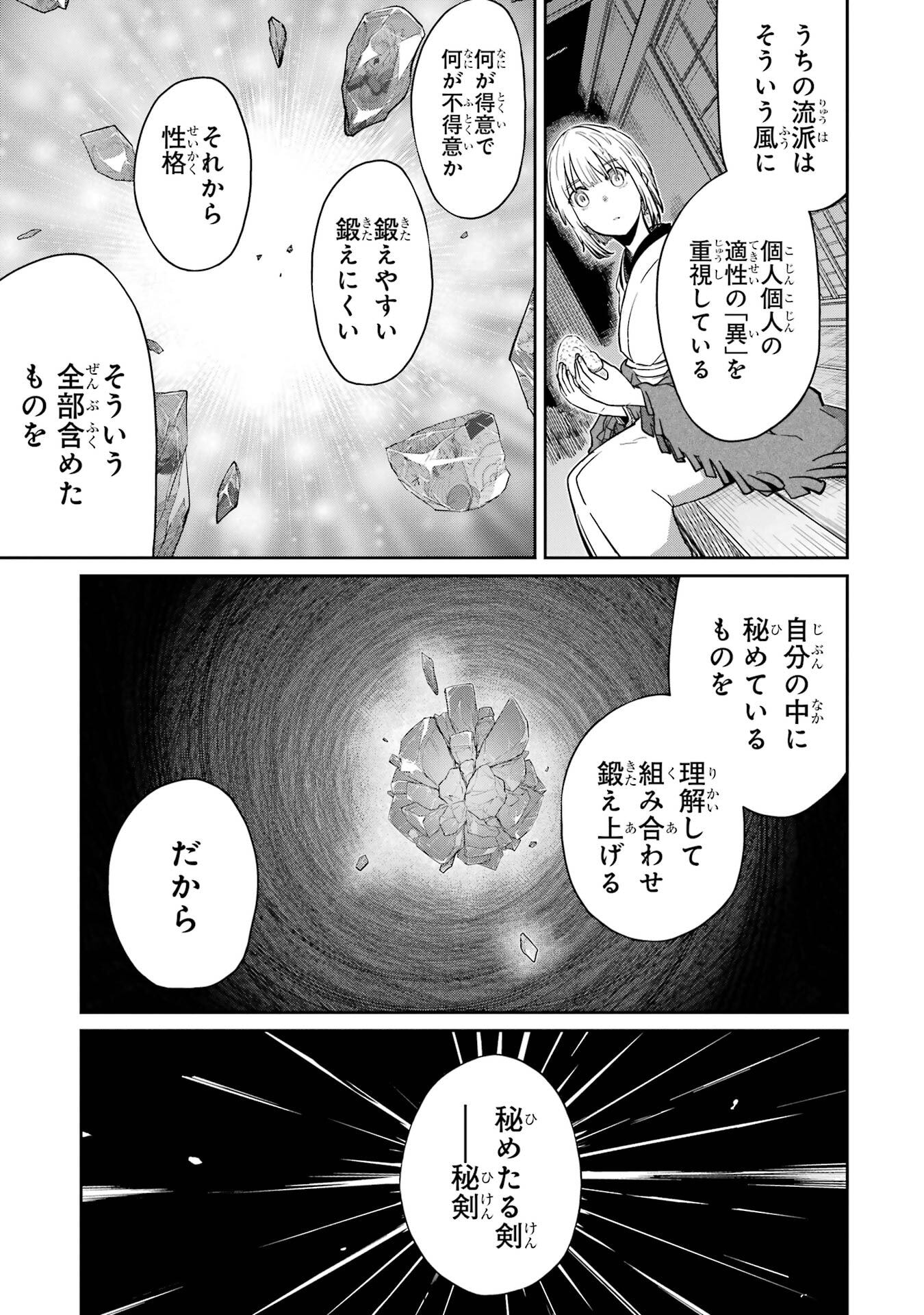 Saikou Nando Meikyuu de Party ni Okizari ni Sareta S-Rank Kenshi, Hontou ni Mayoi Makutte Dare mo Shiranai Saishinbu e - Chapter 37 - Page 17