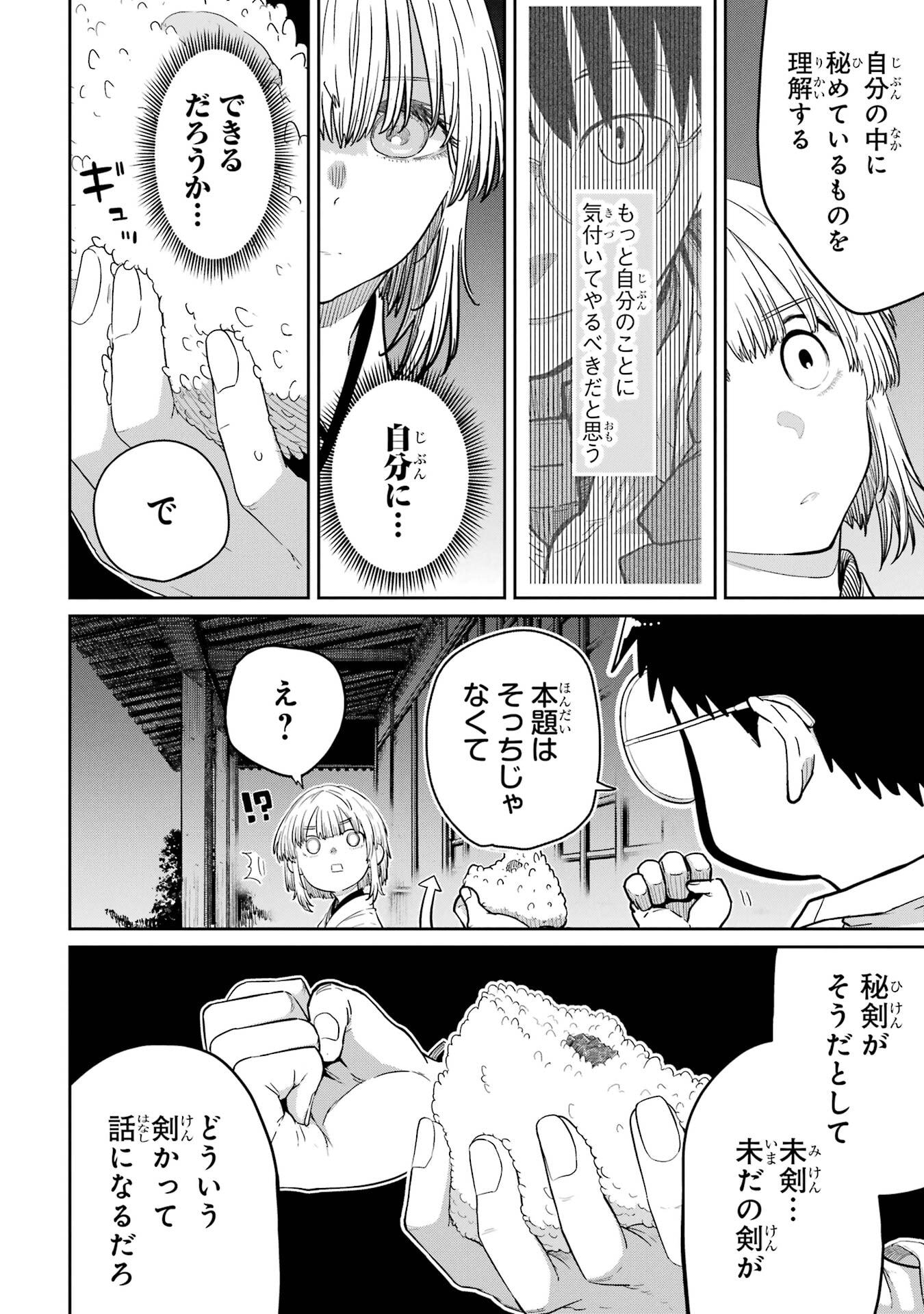 Saikou Nando Meikyuu de Party ni Okizari ni Sareta S-Rank Kenshi, Hontou ni Mayoi Makutte Dare mo Shiranai Saishinbu e - Chapter 37 - Page 18