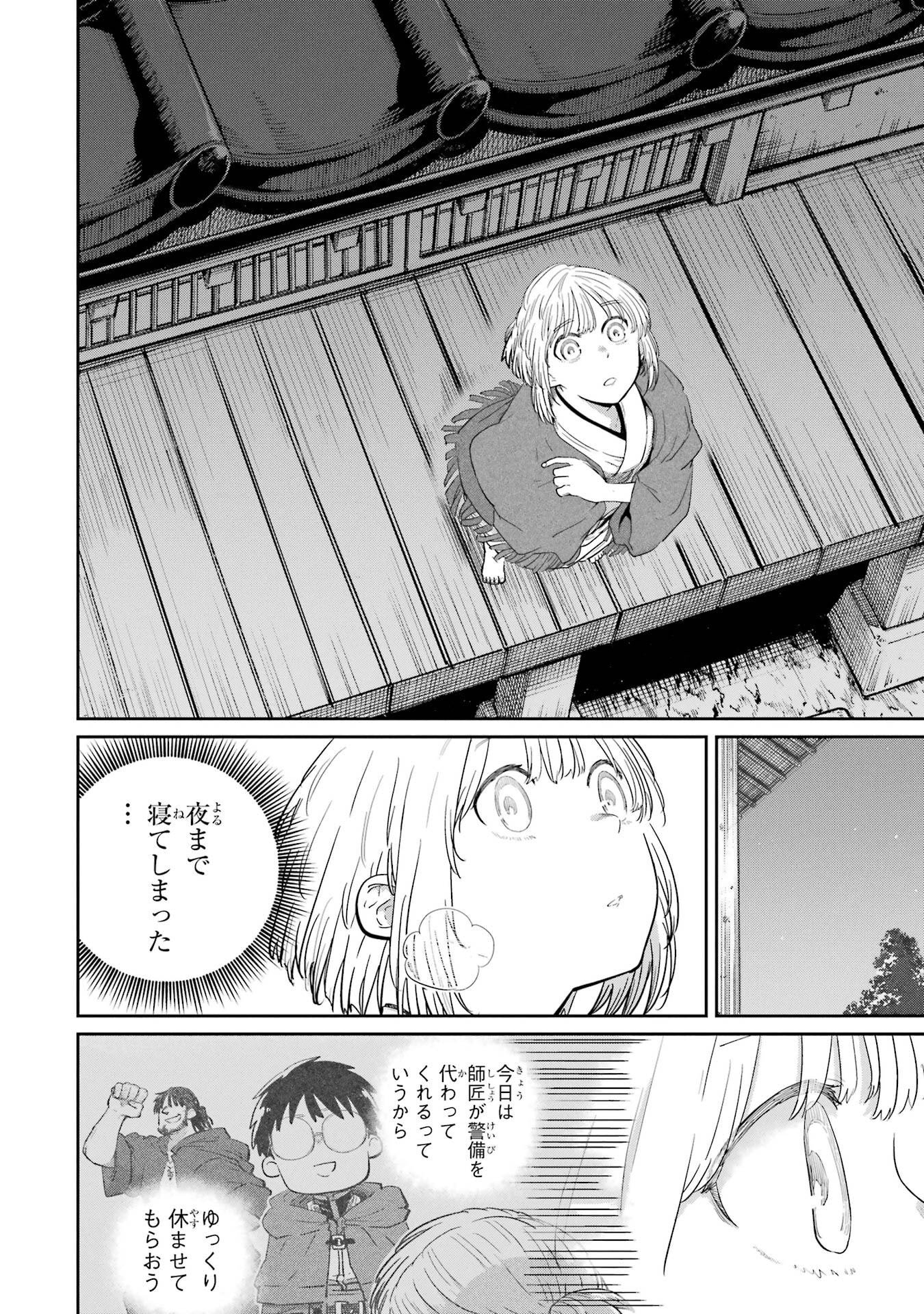 Saikou Nando Meikyuu de Party ni Okizari ni Sareta S-Rank Kenshi, Hontou ni Mayoi Makutte Dare mo Shiranai Saishinbu e - Chapter 37 - Page 2