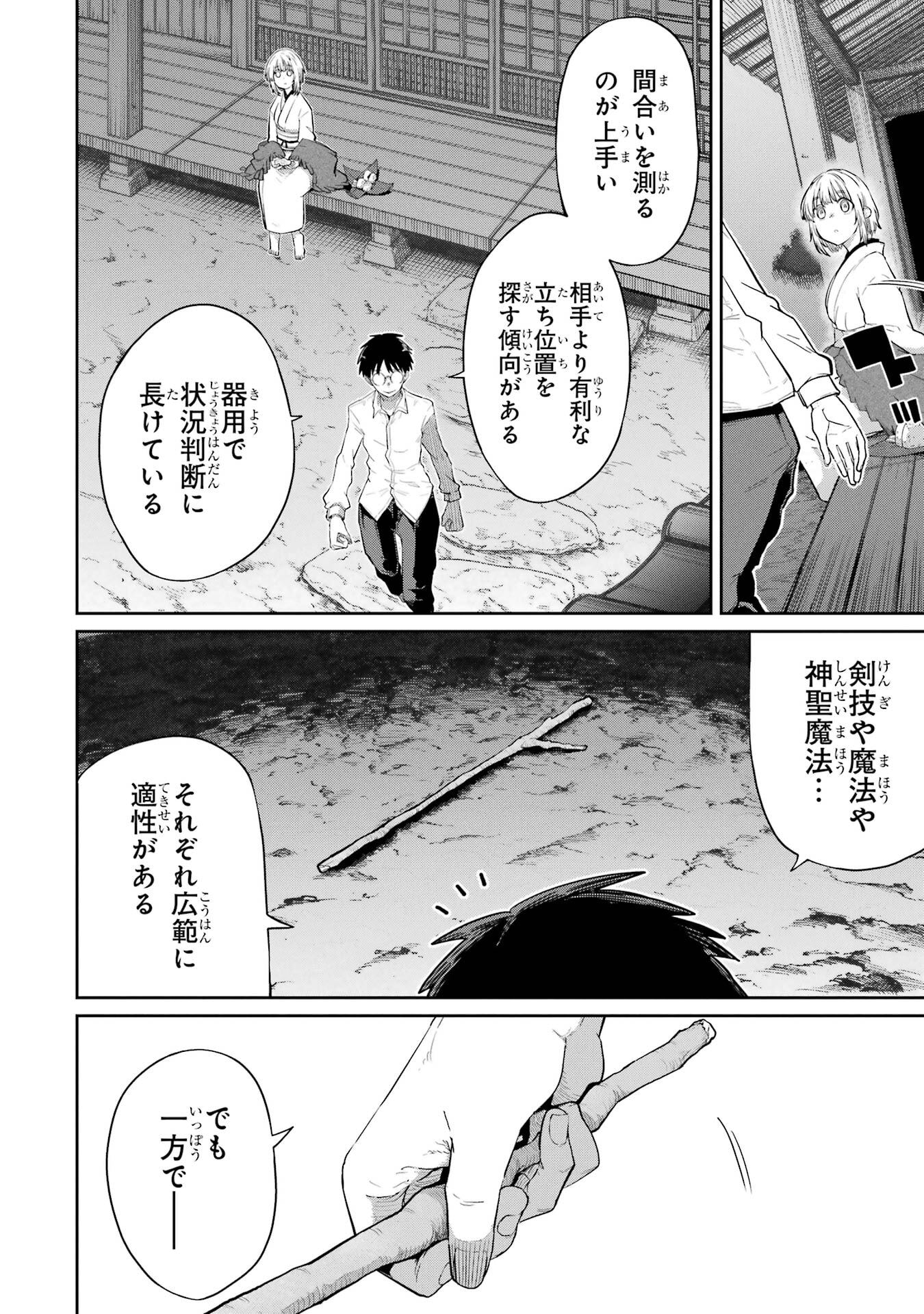 Saikou Nando Meikyuu de Party ni Okizari ni Sareta S-Rank Kenshi, Hontou ni Mayoi Makutte Dare mo Shiranai Saishinbu e - Chapter 37 - Page 20