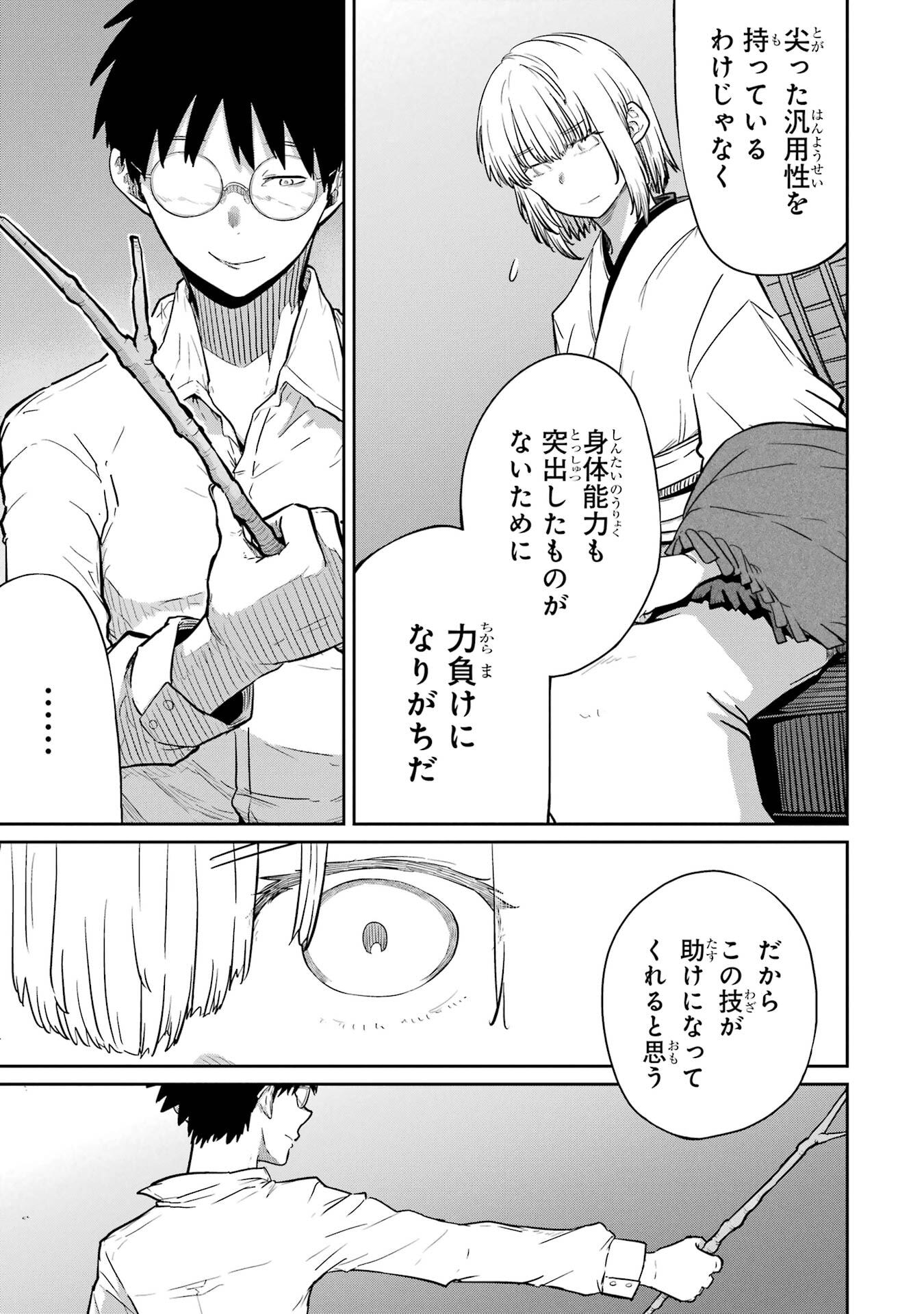 Saikou Nando Meikyuu de Party ni Okizari ni Sareta S-Rank Kenshi, Hontou ni Mayoi Makutte Dare mo Shiranai Saishinbu e - Chapter 37 - Page 21