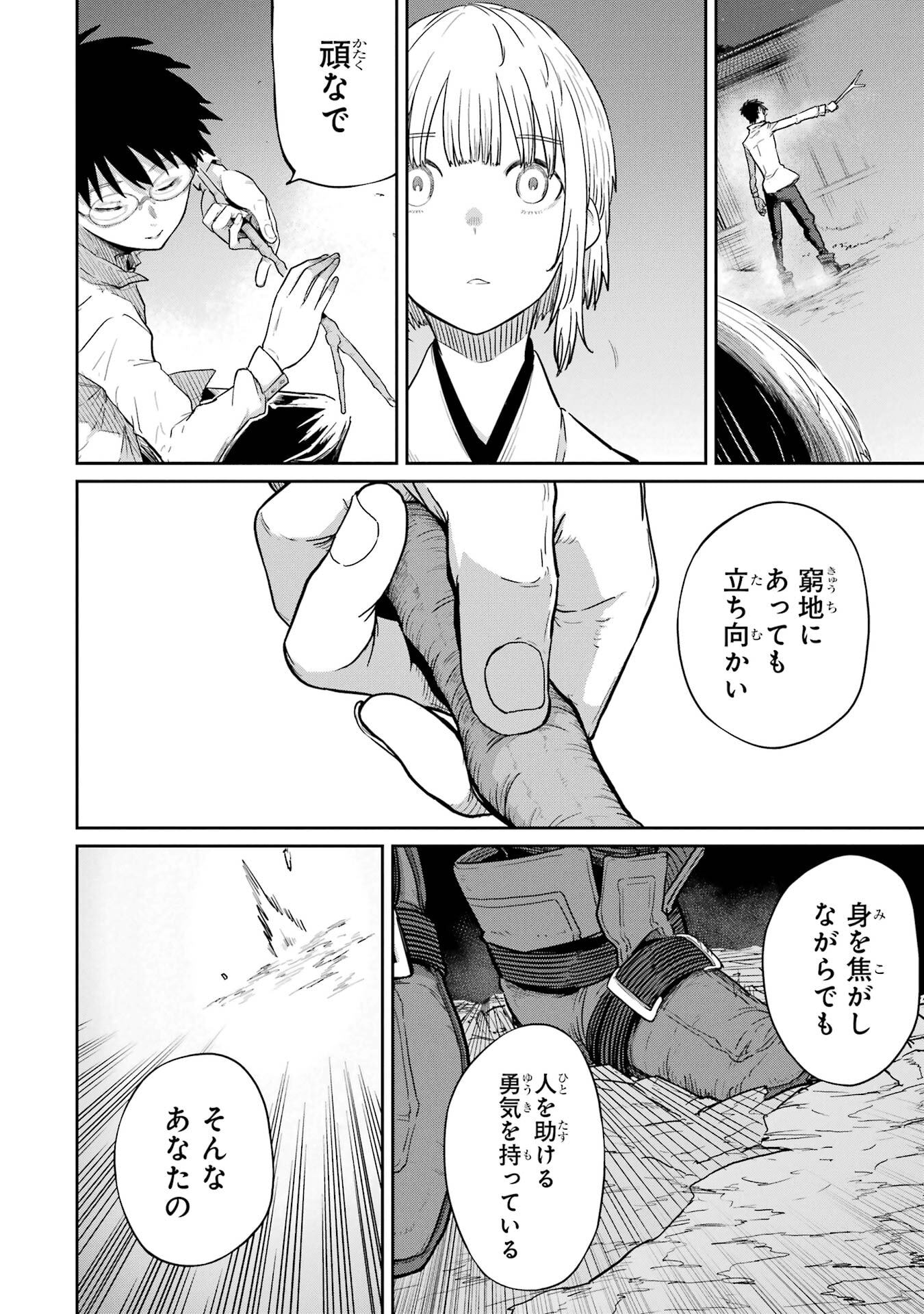Saikou Nando Meikyuu de Party ni Okizari ni Sareta S-Rank Kenshi, Hontou ni Mayoi Makutte Dare mo Shiranai Saishinbu e - Chapter 37 - Page 22