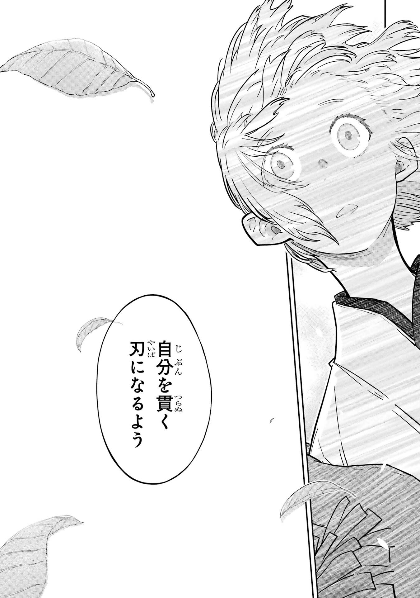 Saikou Nando Meikyuu de Party ni Okizari ni Sareta S-Rank Kenshi, Hontou ni Mayoi Makutte Dare mo Shiranai Saishinbu e - Chapter 37 - Page 23