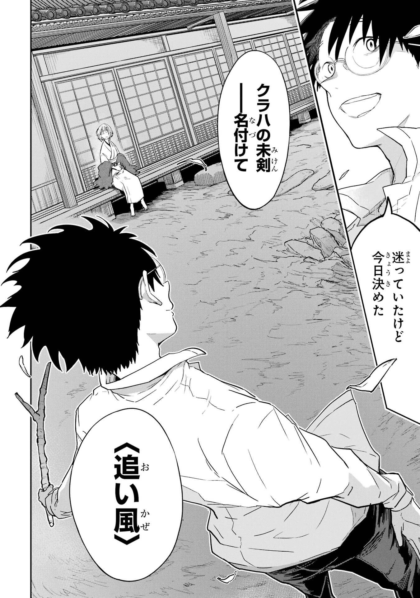 Saikou Nando Meikyuu de Party ni Okizari ni Sareta S-Rank Kenshi, Hontou ni Mayoi Makutte Dare mo Shiranai Saishinbu e - Chapter 37 - Page 24