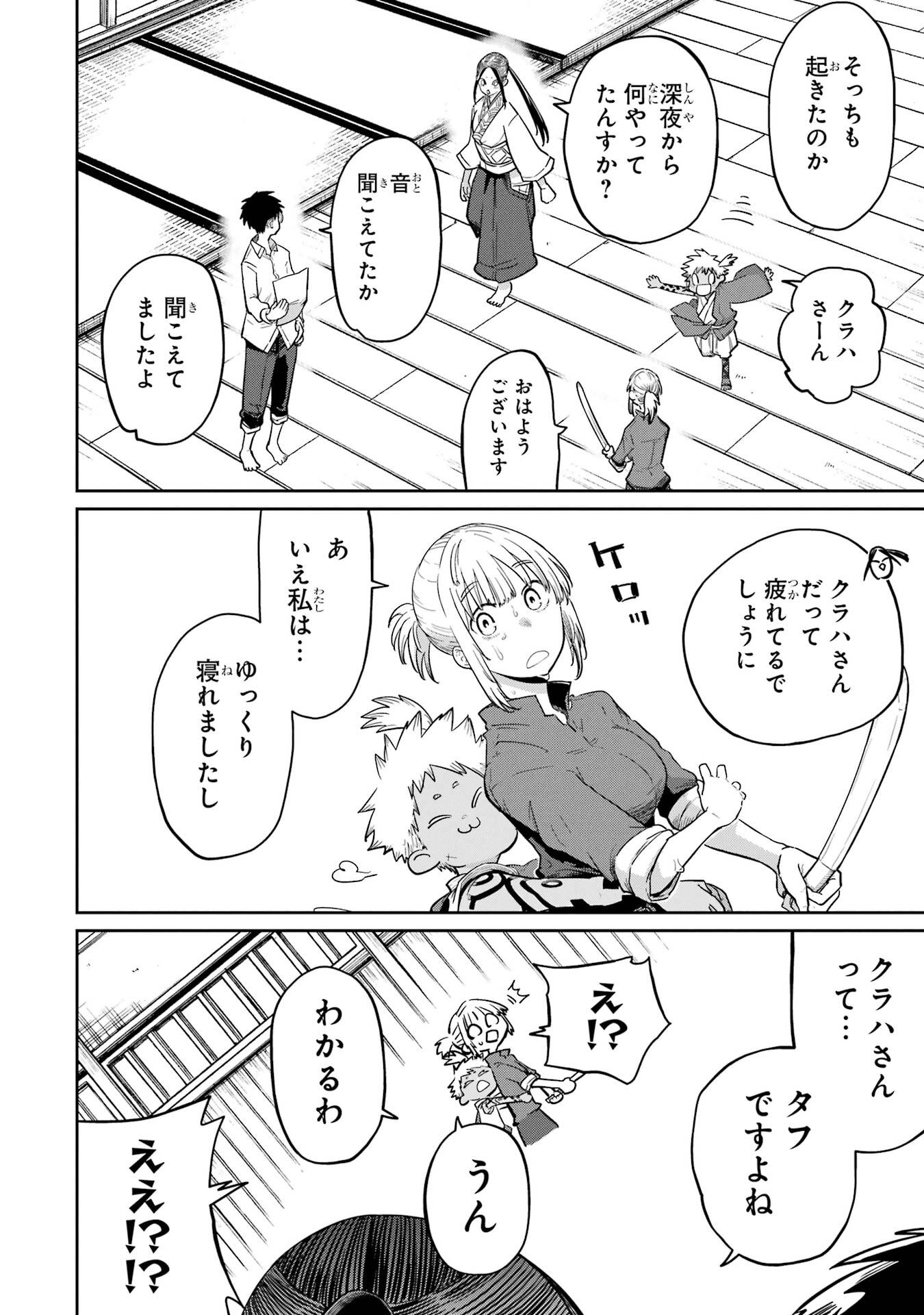 Saikou Nando Meikyuu de Party ni Okizari ni Sareta S-Rank Kenshi, Hontou ni Mayoi Makutte Dare mo Shiranai Saishinbu e - Chapter 37 - Page 26