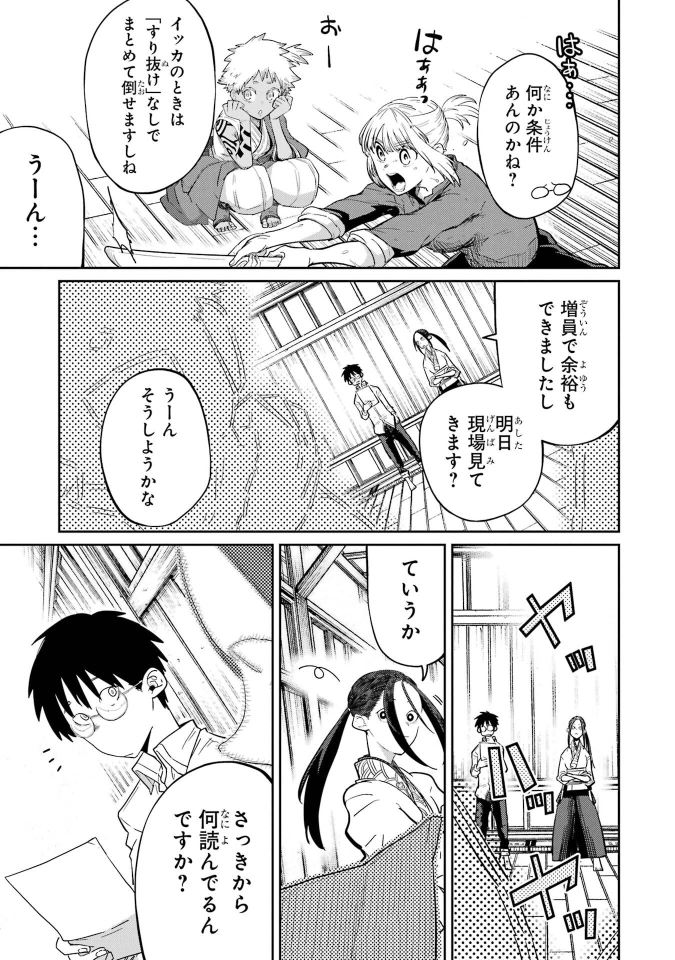Saikou Nando Meikyuu de Party ni Okizari ni Sareta S-Rank Kenshi, Hontou ni Mayoi Makutte Dare mo Shiranai Saishinbu e - Chapter 37 - Page 29