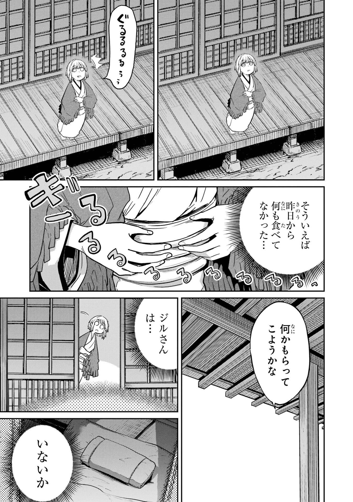 Saikou Nando Meikyuu de Party ni Okizari ni Sareta S-Rank Kenshi, Hontou ni Mayoi Makutte Dare mo Shiranai Saishinbu e - Chapter 37 - Page 3