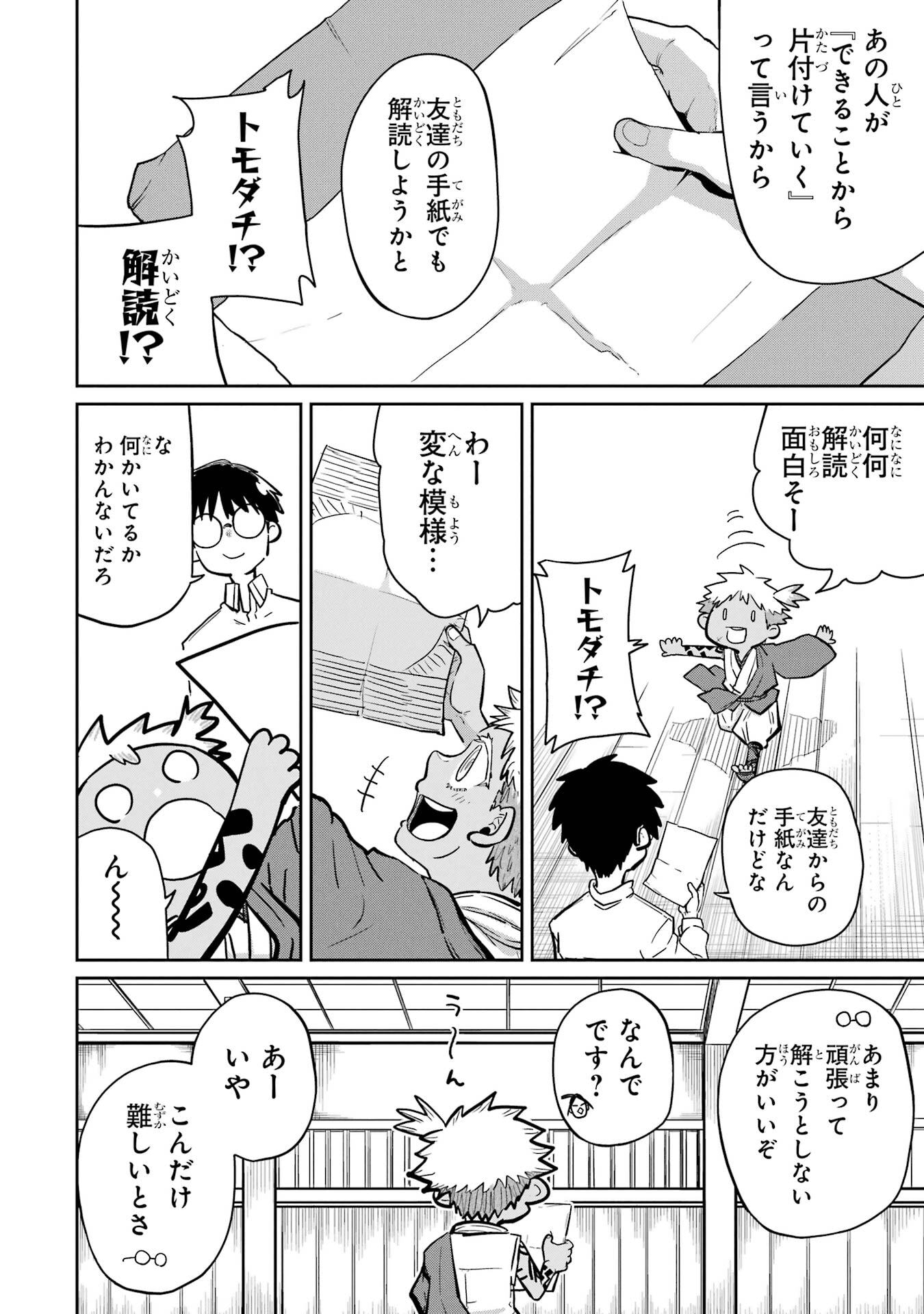 Saikou Nando Meikyuu de Party ni Okizari ni Sareta S-Rank Kenshi, Hontou ni Mayoi Makutte Dare mo Shiranai Saishinbu e - Chapter 37 - Page 30