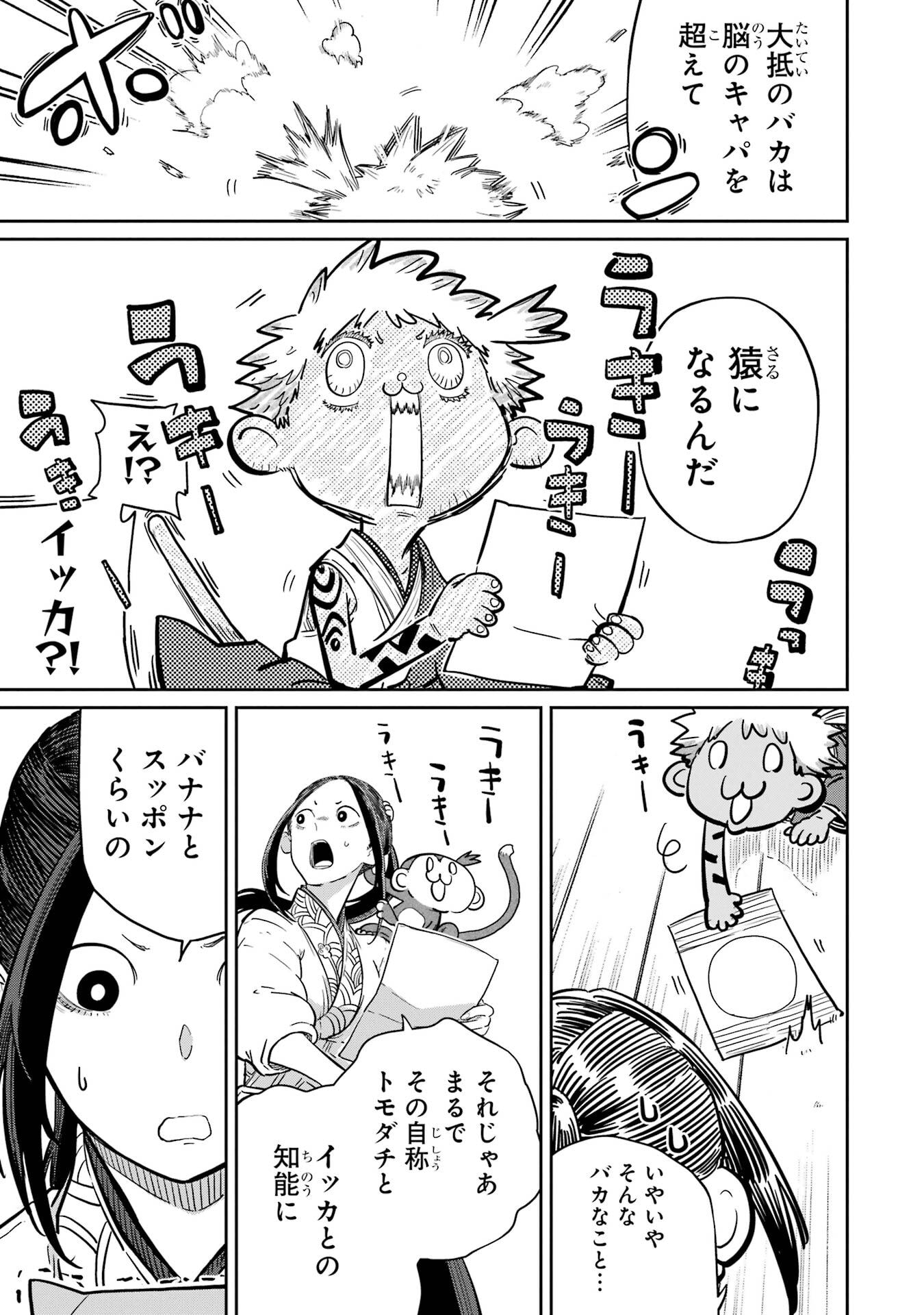 Saikou Nando Meikyuu de Party ni Okizari ni Sareta S-Rank Kenshi, Hontou ni Mayoi Makutte Dare mo Shiranai Saishinbu e - Chapter 37 - Page 31