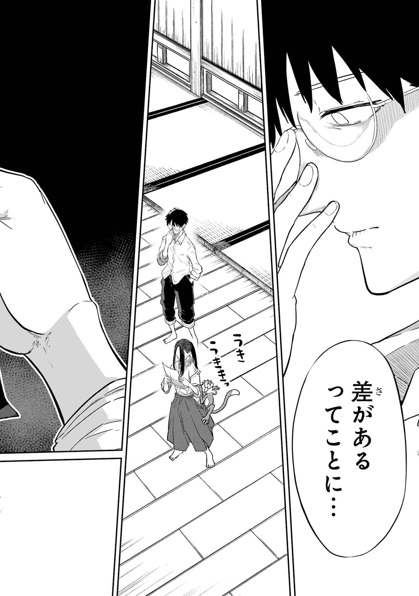 Saikou Nando Meikyuu de Party ni Okizari ni Sareta S-Rank Kenshi, Hontou ni Mayoi Makutte Dare mo Shiranai Saishinbu e - Chapter 37 - Page 32