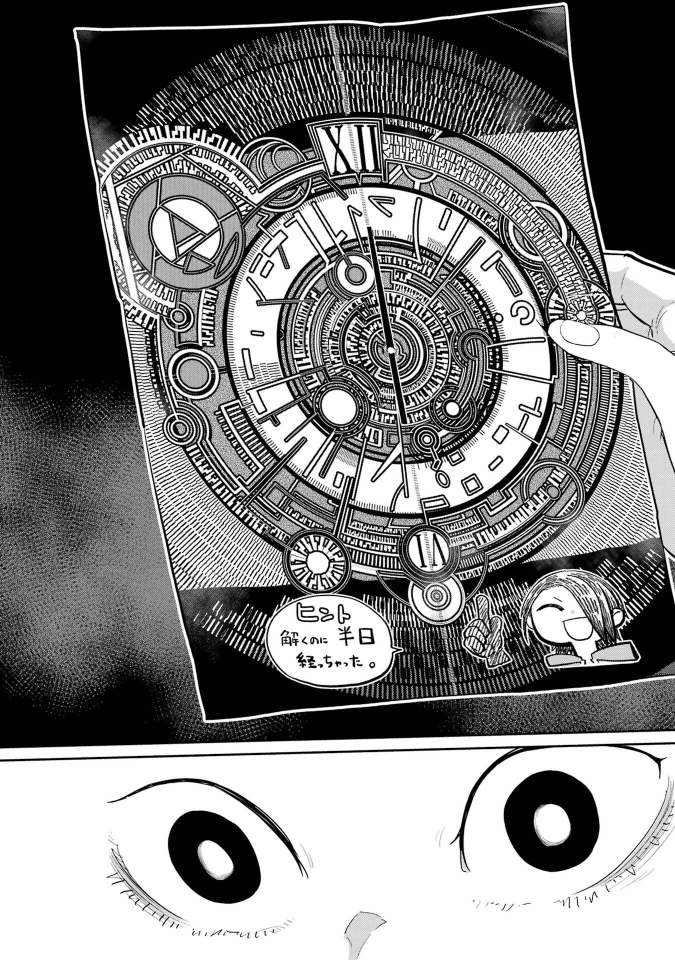 Saikou Nando Meikyuu de Party ni Okizari ni Sareta S-Rank Kenshi, Hontou ni Mayoi Makutte Dare mo Shiranai Saishinbu e - Chapter 37 - Page 33