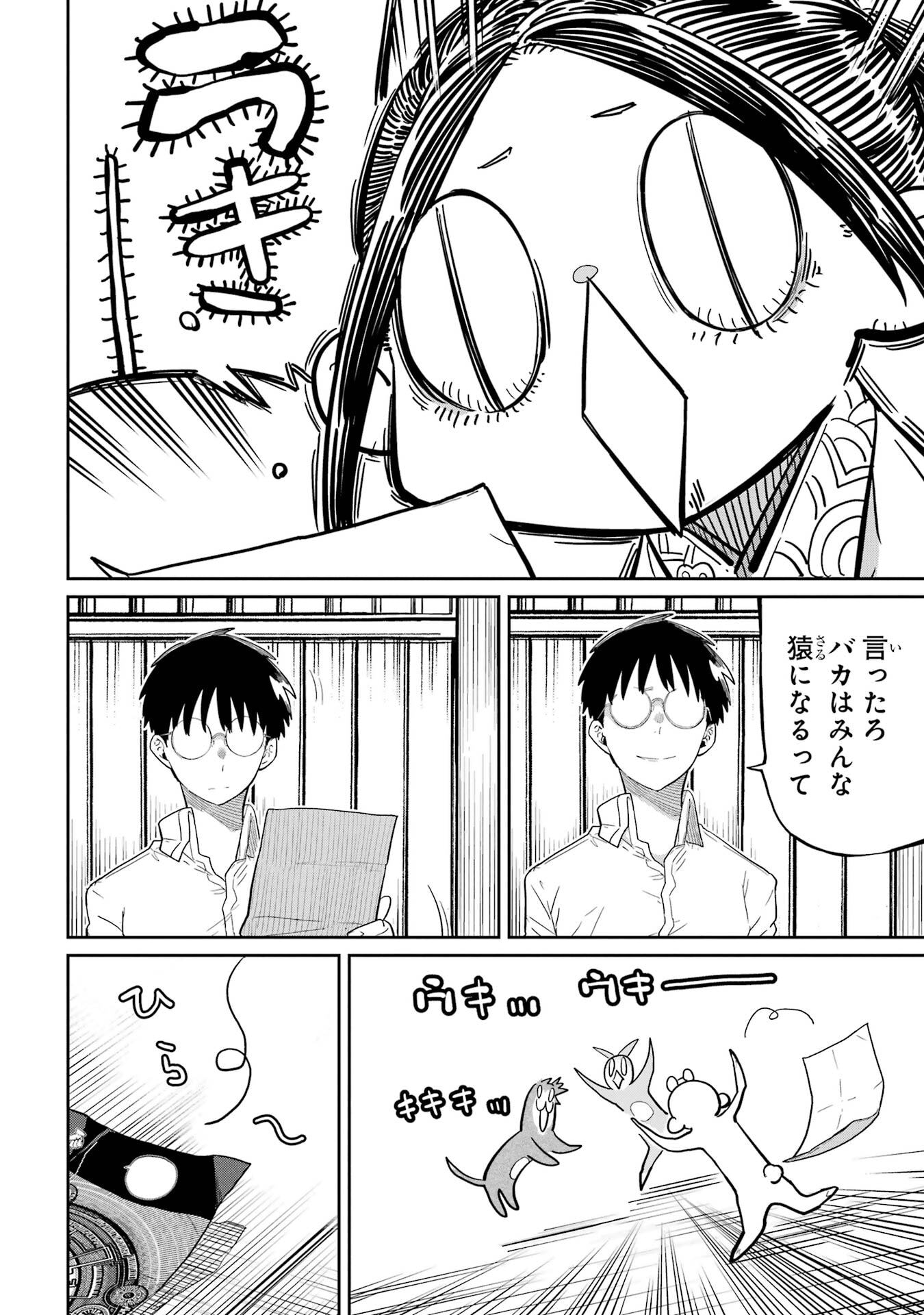 Saikou Nando Meikyuu de Party ni Okizari ni Sareta S-Rank Kenshi, Hontou ni Mayoi Makutte Dare mo Shiranai Saishinbu e - Chapter 37 - Page 34