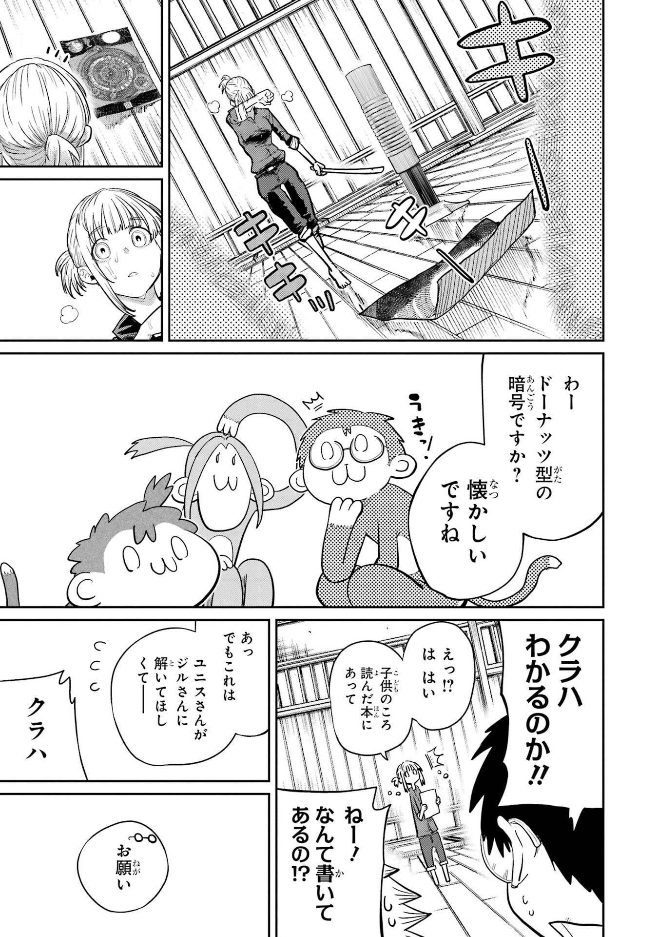 Saikou Nando Meikyuu de Party ni Okizari ni Sareta S-Rank Kenshi, Hontou ni Mayoi Makutte Dare mo Shiranai Saishinbu e - Chapter 37 - Page 35