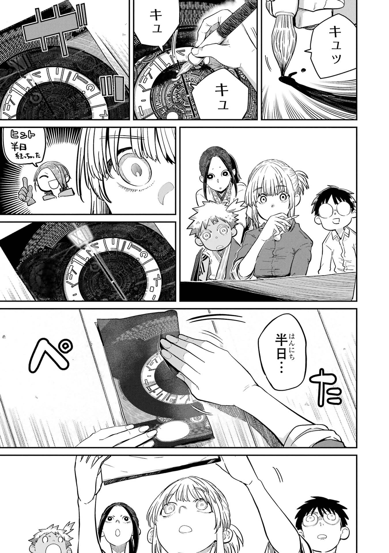 Saikou Nando Meikyuu de Party ni Okizari ni Sareta S-Rank Kenshi, Hontou ni Mayoi Makutte Dare mo Shiranai Saishinbu e - Chapter 37 - Page 37