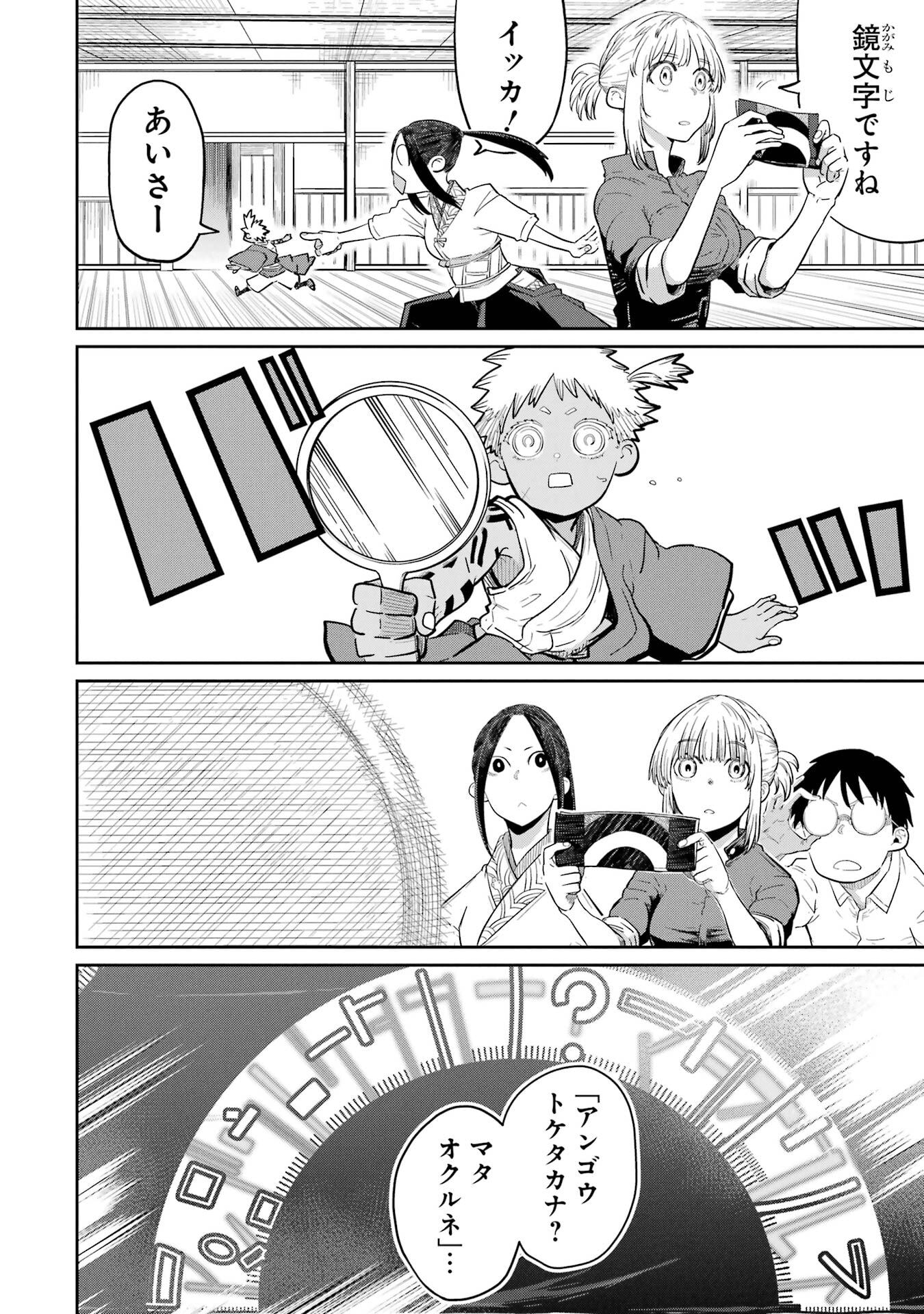 Saikou Nando Meikyuu de Party ni Okizari ni Sareta S-Rank Kenshi, Hontou ni Mayoi Makutte Dare mo Shiranai Saishinbu e - Chapter 37 - Page 38