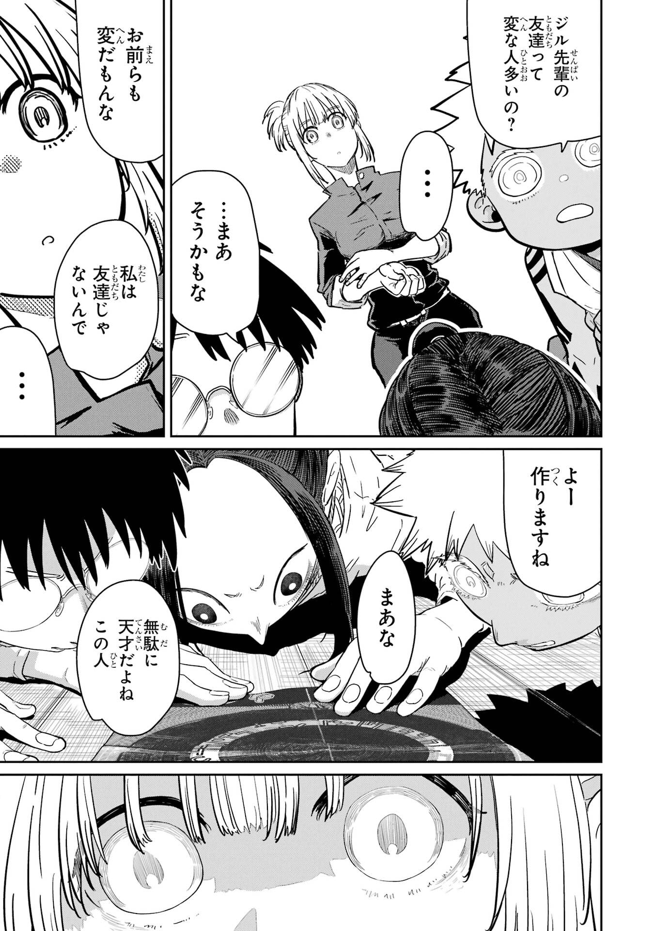 Saikou Nando Meikyuu de Party ni Okizari ni Sareta S-Rank Kenshi, Hontou ni Mayoi Makutte Dare mo Shiranai Saishinbu e - Chapter 37 - Page 39