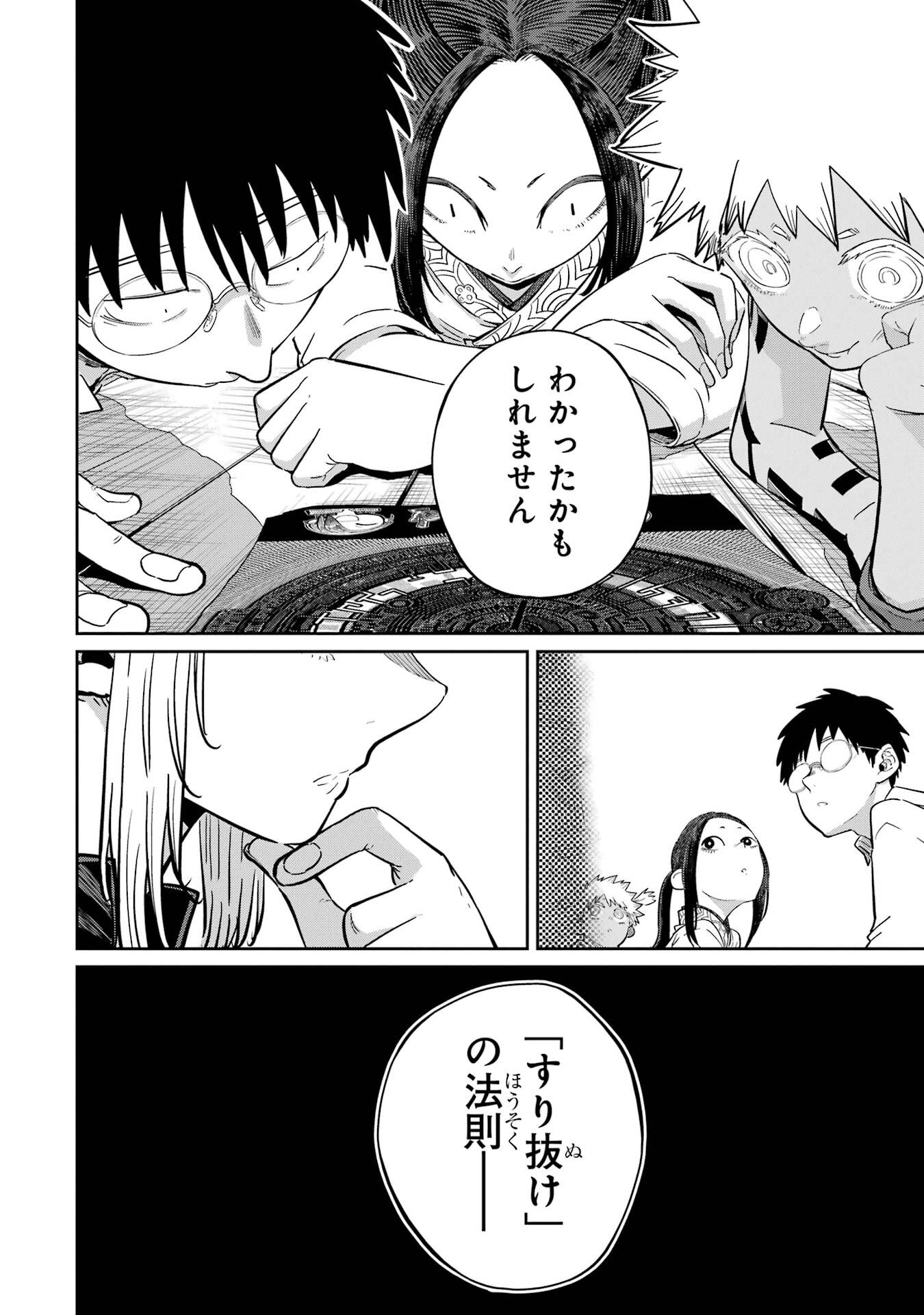 Saikou Nando Meikyuu de Party ni Okizari ni Sareta S-Rank Kenshi, Hontou ni Mayoi Makutte Dare mo Shiranai Saishinbu e - Chapter 37 - Page 40