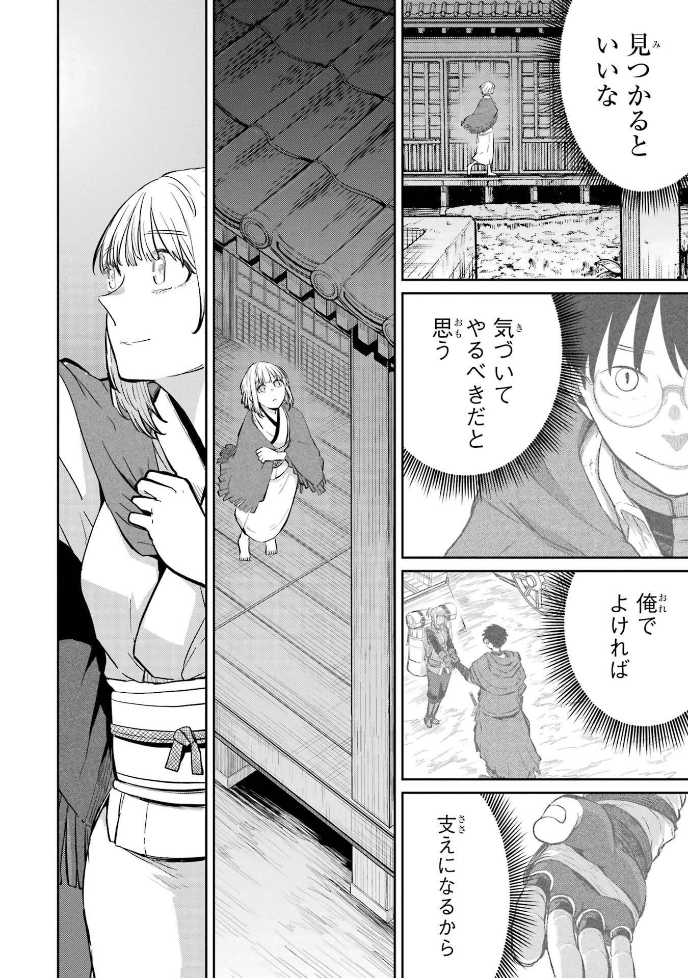 Saikou Nando Meikyuu de Party ni Okizari ni Sareta S-Rank Kenshi, Hontou ni Mayoi Makutte Dare mo Shiranai Saishinbu e - Chapter 37 - Page 6