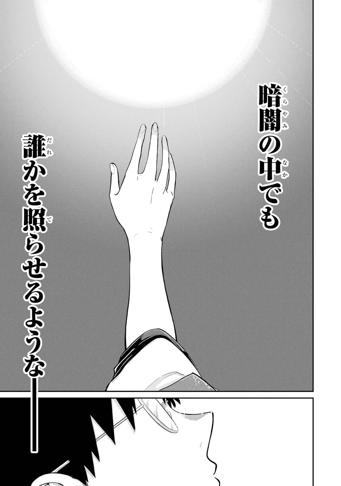 Saikou Nando Meikyuu de Party ni Okizari ni Sareta S-Rank Kenshi, Hontou ni Mayoi Makutte Dare mo Shiranai Saishinbu e - Chapter 37 - Page 7
