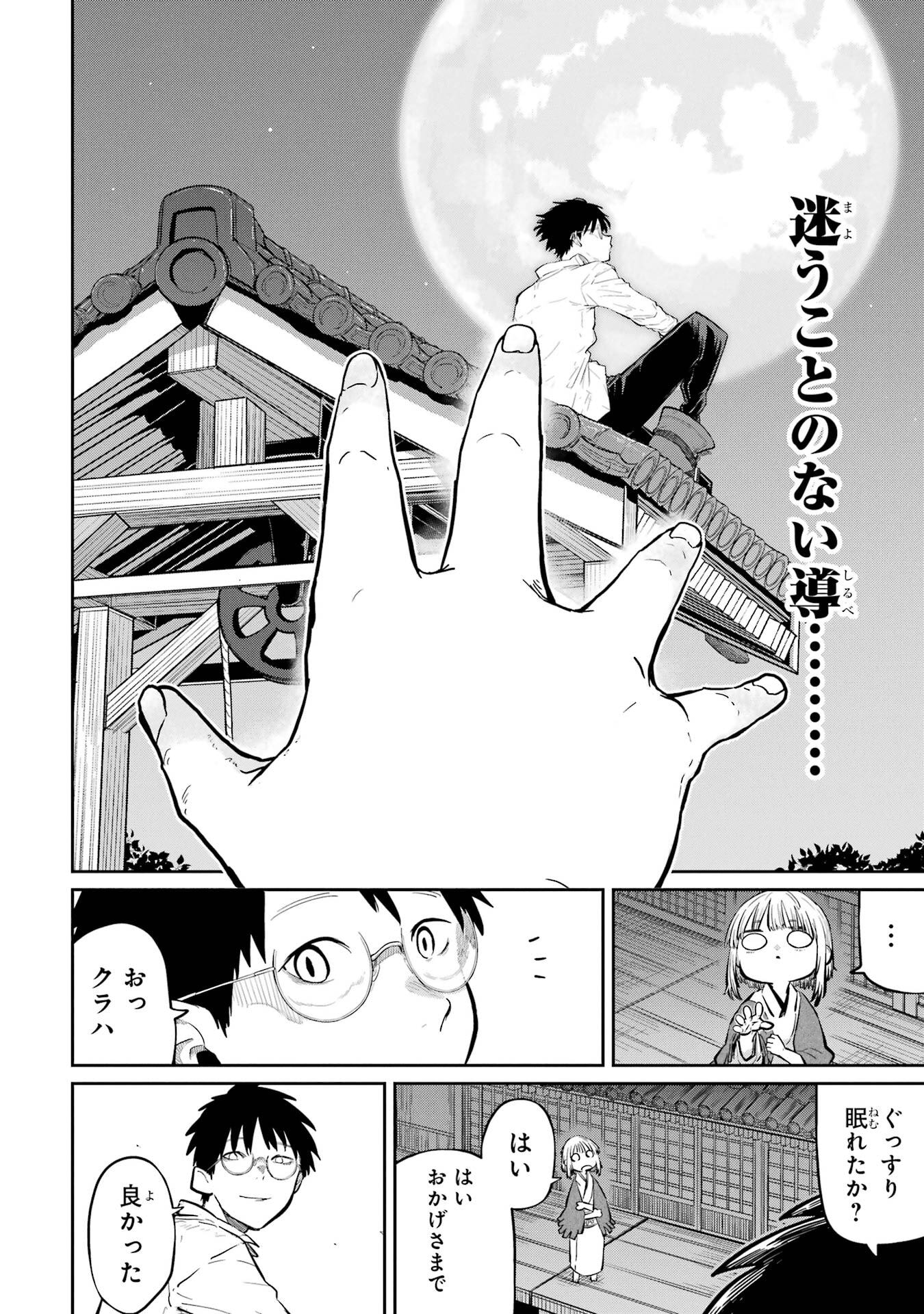 Saikou Nando Meikyuu de Party ni Okizari ni Sareta S-Rank Kenshi, Hontou ni Mayoi Makutte Dare mo Shiranai Saishinbu e - Chapter 37 - Page 8