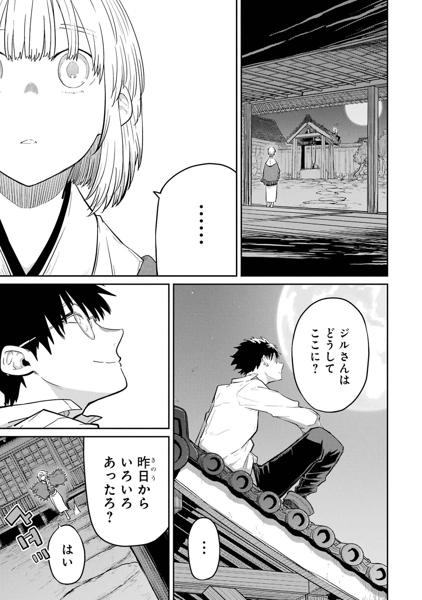 Saikou Nando Meikyuu de Party ni Okizari ni Sareta S-Rank Kenshi, Hontou ni Mayoi Makutte Dare mo Shiranai Saishinbu e - Chapter 37 - Page 9