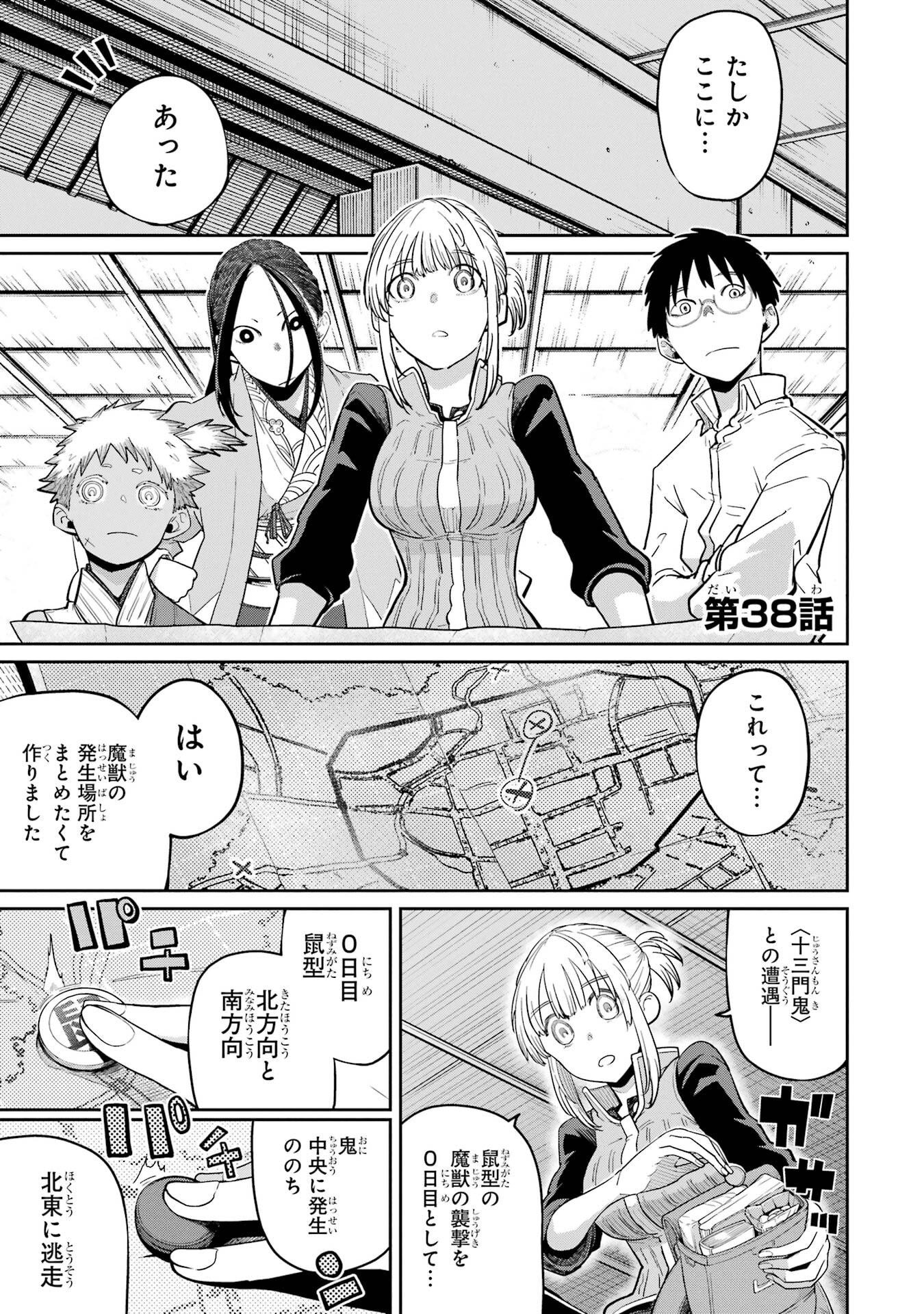 Saikou Nando Meikyuu de Party ni Okizari ni Sareta S-Rank Kenshi, Hontou ni Mayoi Makutte Dare mo Shiranai Saishinbu e - Chapter 38 - Page 1