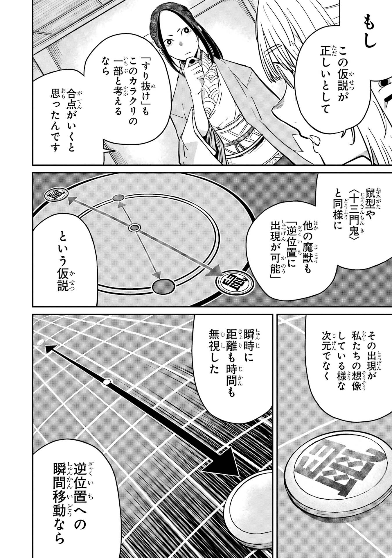 Saikou Nando Meikyuu de Party ni Okizari ni Sareta S-Rank Kenshi, Hontou ni Mayoi Makutte Dare mo Shiranai Saishinbu e - Chapter 38 - Page 10