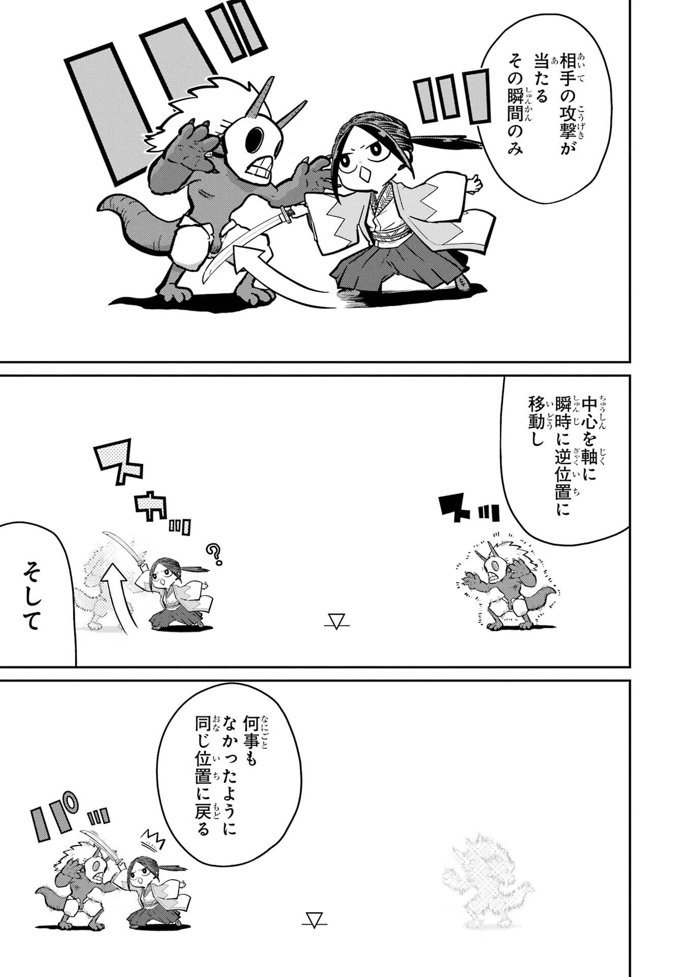 Saikou Nando Meikyuu de Party ni Okizari ni Sareta S-Rank Kenshi, Hontou ni Mayoi Makutte Dare mo Shiranai Saishinbu e - Chapter 38 - Page 11