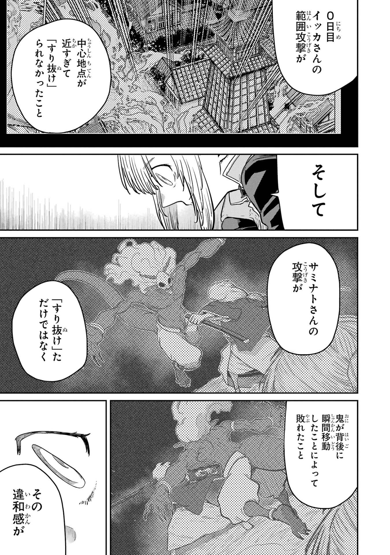 Saikou Nando Meikyuu de Party ni Okizari ni Sareta S-Rank Kenshi, Hontou ni Mayoi Makutte Dare mo Shiranai Saishinbu e - Chapter 38 - Page 13