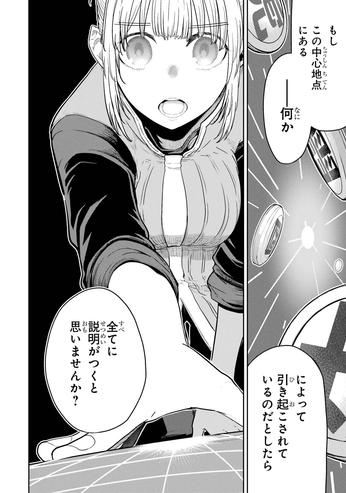 Saikou Nando Meikyuu de Party ni Okizari ni Sareta S-Rank Kenshi, Hontou ni Mayoi Makutte Dare mo Shiranai Saishinbu e - Chapter 38 - Page 14