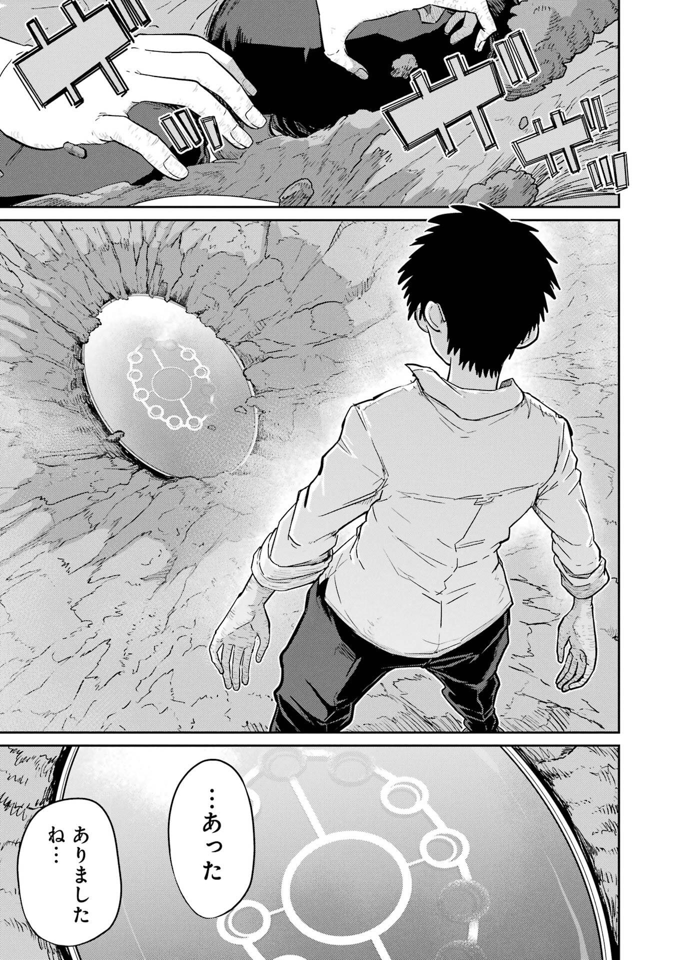 Saikou Nando Meikyuu de Party ni Okizari ni Sareta S-Rank Kenshi, Hontou ni Mayoi Makutte Dare mo Shiranai Saishinbu e - Chapter 38 - Page 17