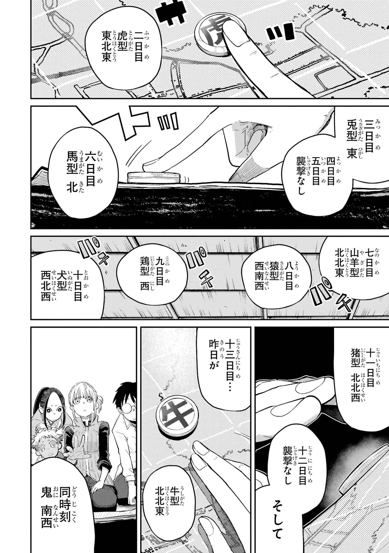 Saikou Nando Meikyuu de Party ni Okizari ni Sareta S-Rank Kenshi, Hontou ni Mayoi Makutte Dare mo Shiranai Saishinbu e - Chapter 38 - Page 2