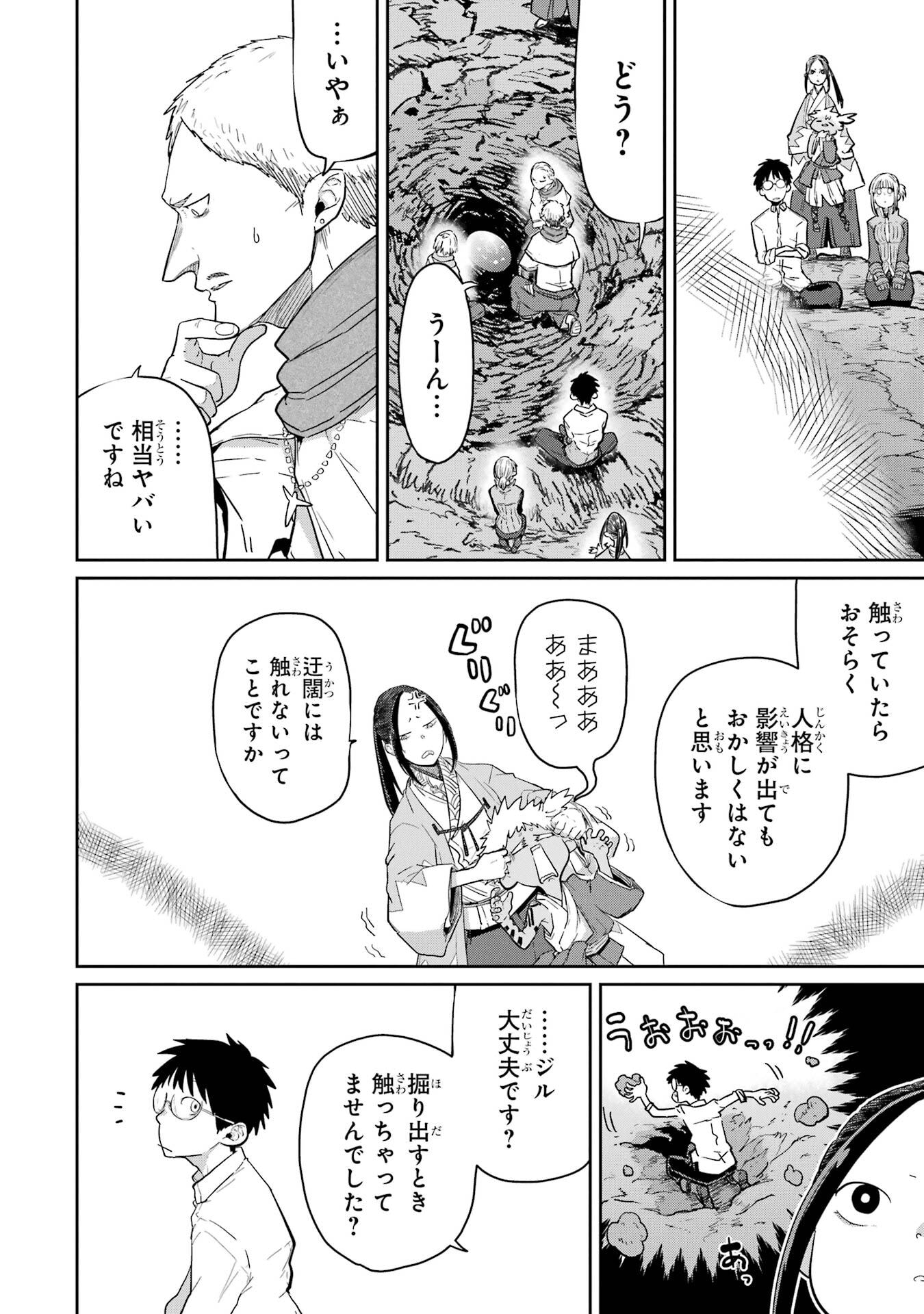 Saikou Nando Meikyuu de Party ni Okizari ni Sareta S-Rank Kenshi, Hontou ni Mayoi Makutte Dare mo Shiranai Saishinbu e - Chapter 38 - Page 20