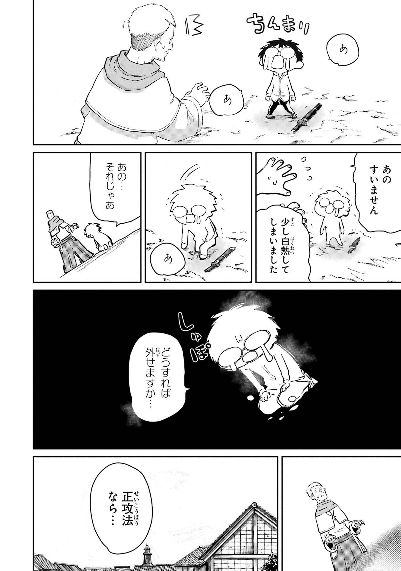 Saikou Nando Meikyuu de Party ni Okizari ni Sareta S-Rank Kenshi, Hontou ni Mayoi Makutte Dare mo Shiranai Saishinbu e - Chapter 38 - Page 24