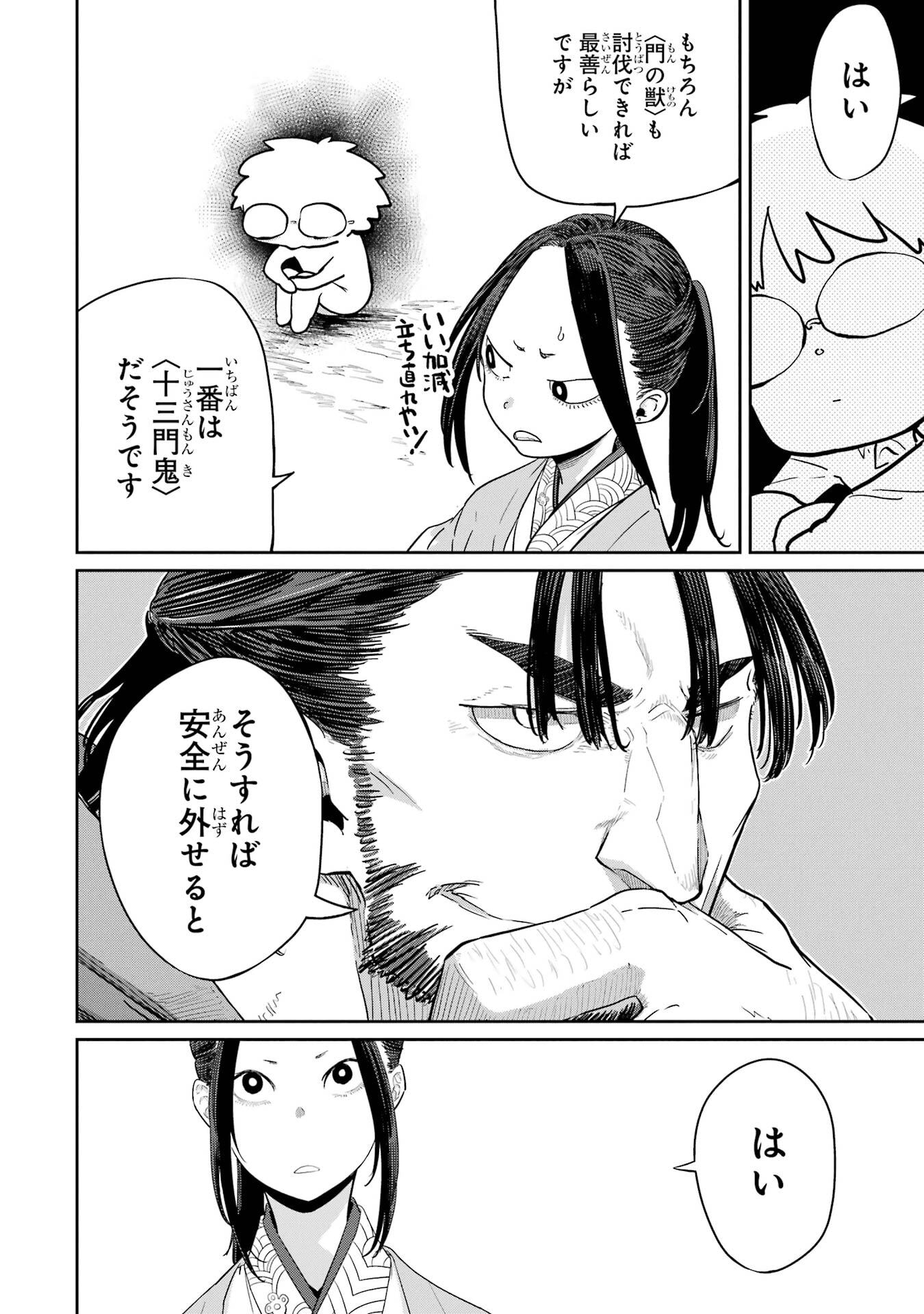 Saikou Nando Meikyuu de Party ni Okizari ni Sareta S-Rank Kenshi, Hontou ni Mayoi Makutte Dare mo Shiranai Saishinbu e - Chapter 38 - Page 26