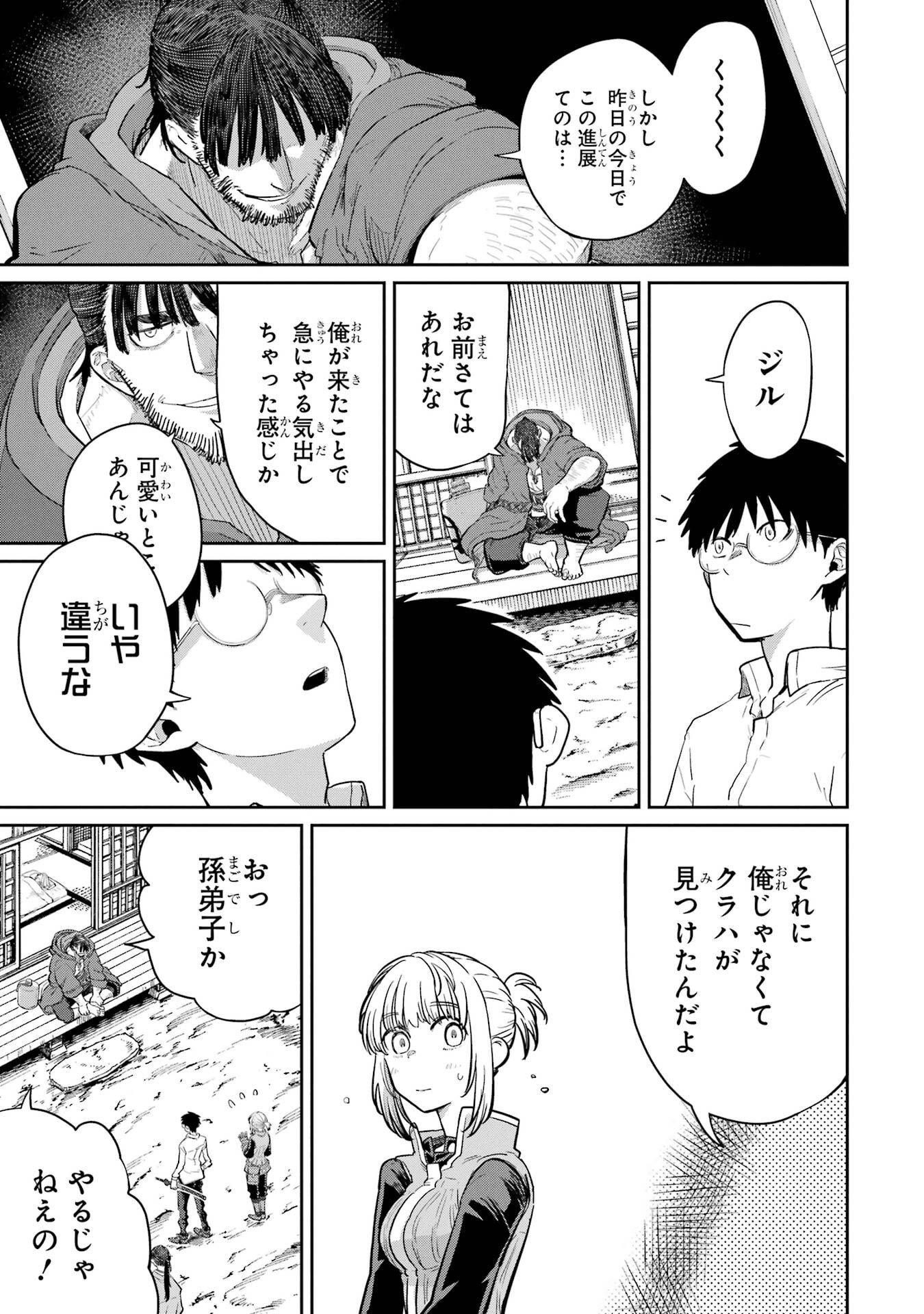 Saikou Nando Meikyuu de Party ni Okizari ni Sareta S-Rank Kenshi, Hontou ni Mayoi Makutte Dare mo Shiranai Saishinbu e - Chapter 38 - Page 27