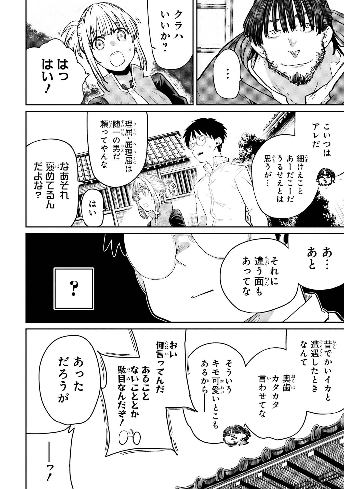 Saikou Nando Meikyuu de Party ni Okizari ni Sareta S-Rank Kenshi, Hontou ni Mayoi Makutte Dare mo Shiranai Saishinbu e - Chapter 38 - Page 28