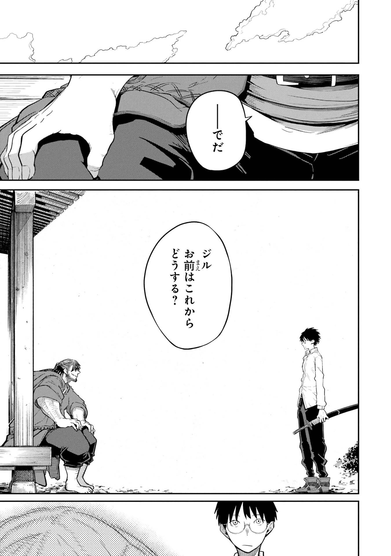 Saikou Nando Meikyuu de Party ni Okizari ni Sareta S-Rank Kenshi, Hontou ni Mayoi Makutte Dare mo Shiranai Saishinbu e - Chapter 38 - Page 29