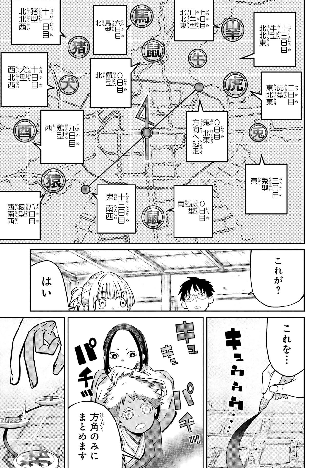 Saikou Nando Meikyuu de Party ni Okizari ni Sareta S-Rank Kenshi, Hontou ni Mayoi Makutte Dare mo Shiranai Saishinbu e - Chapter 38 - Page 3