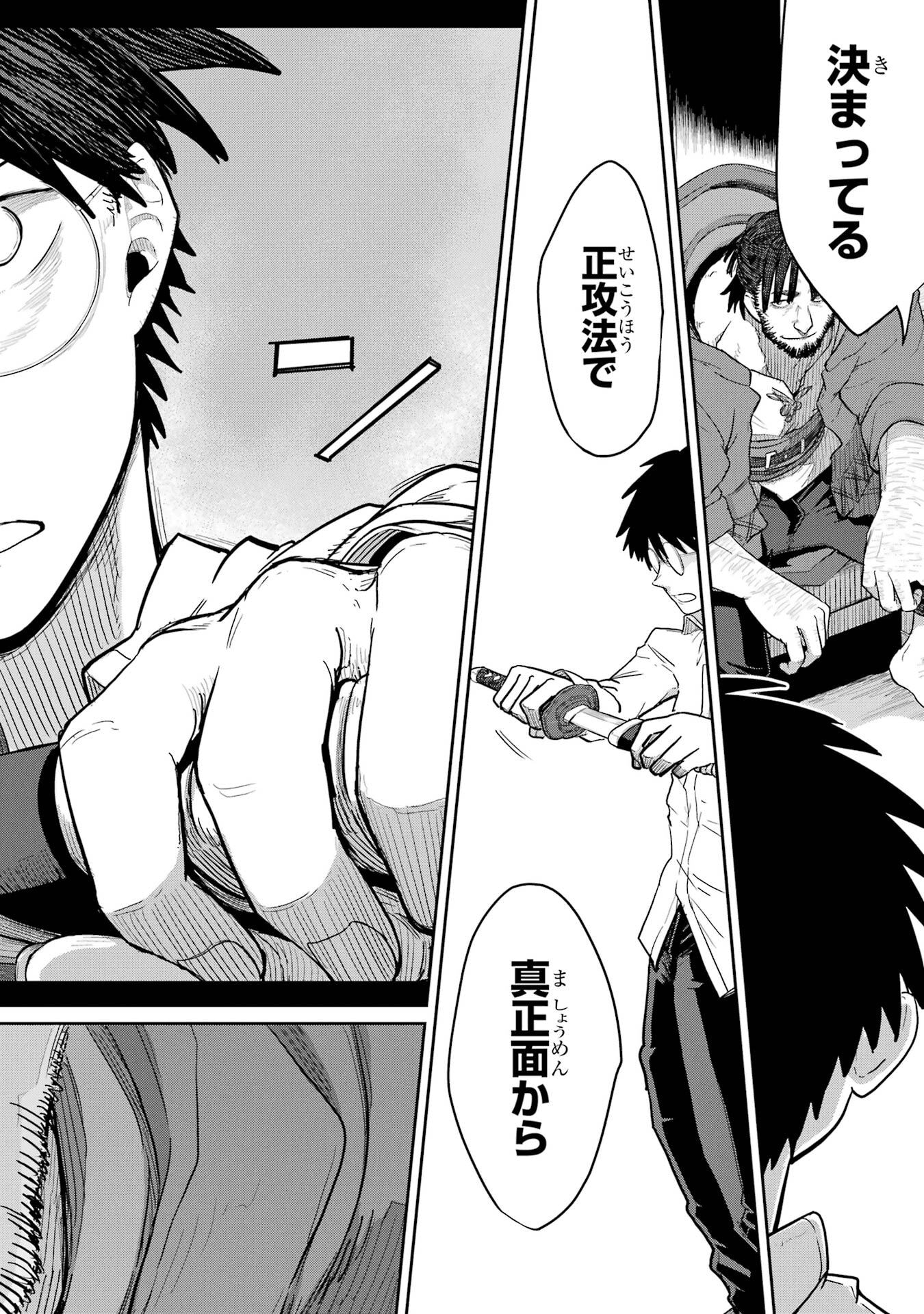 Saikou Nando Meikyuu de Party ni Okizari ni Sareta S-Rank Kenshi, Hontou ni Mayoi Makutte Dare mo Shiranai Saishinbu e - Chapter 38 - Page 30